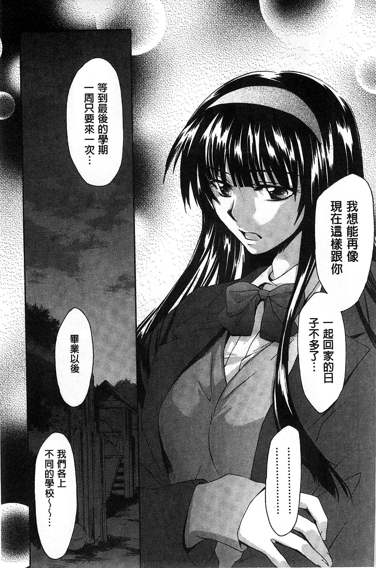 ほうかごラブロイヤル|放課後愛慾的女王陛下