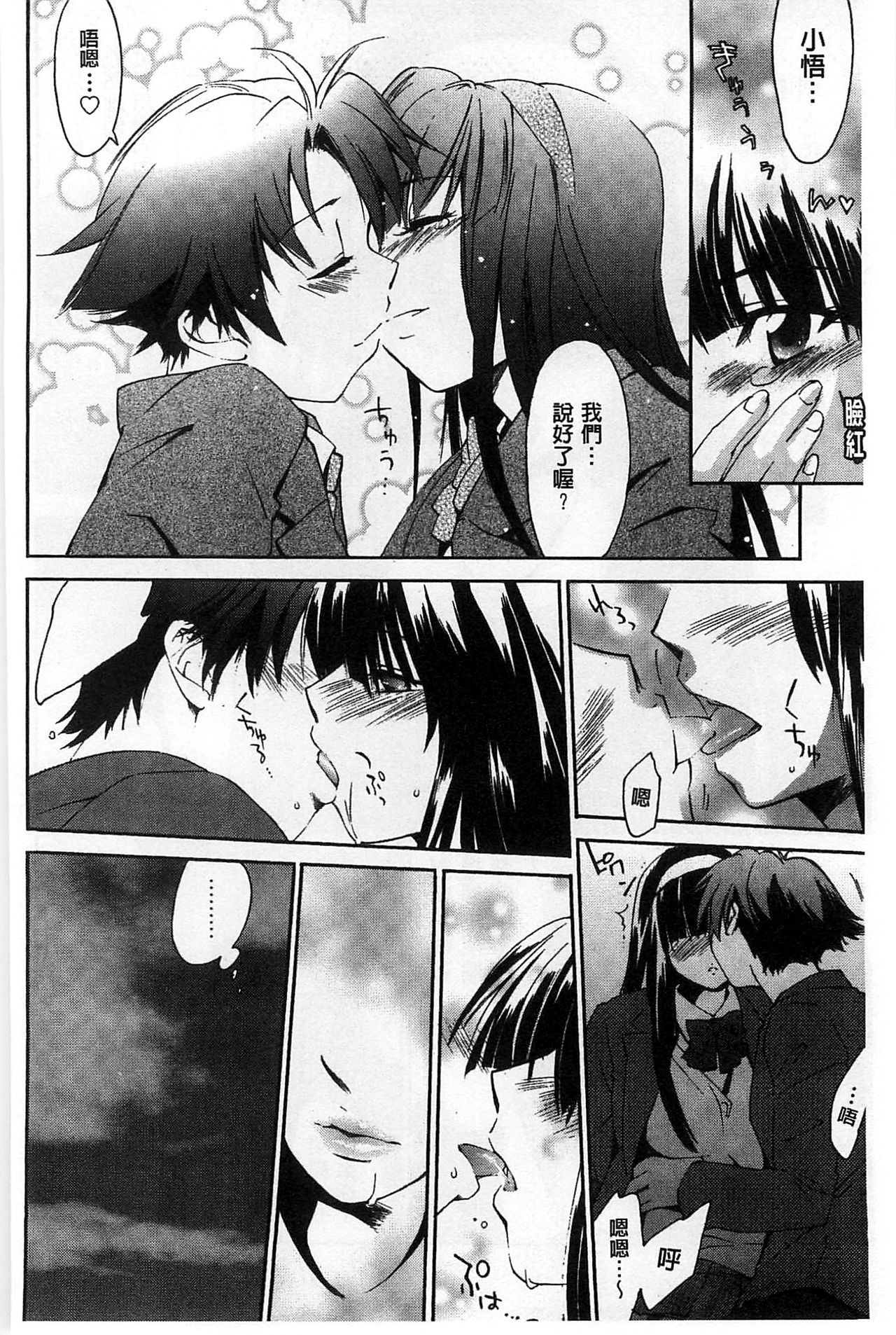 ほうかごラブロイヤル|放課後愛慾的女王陛下