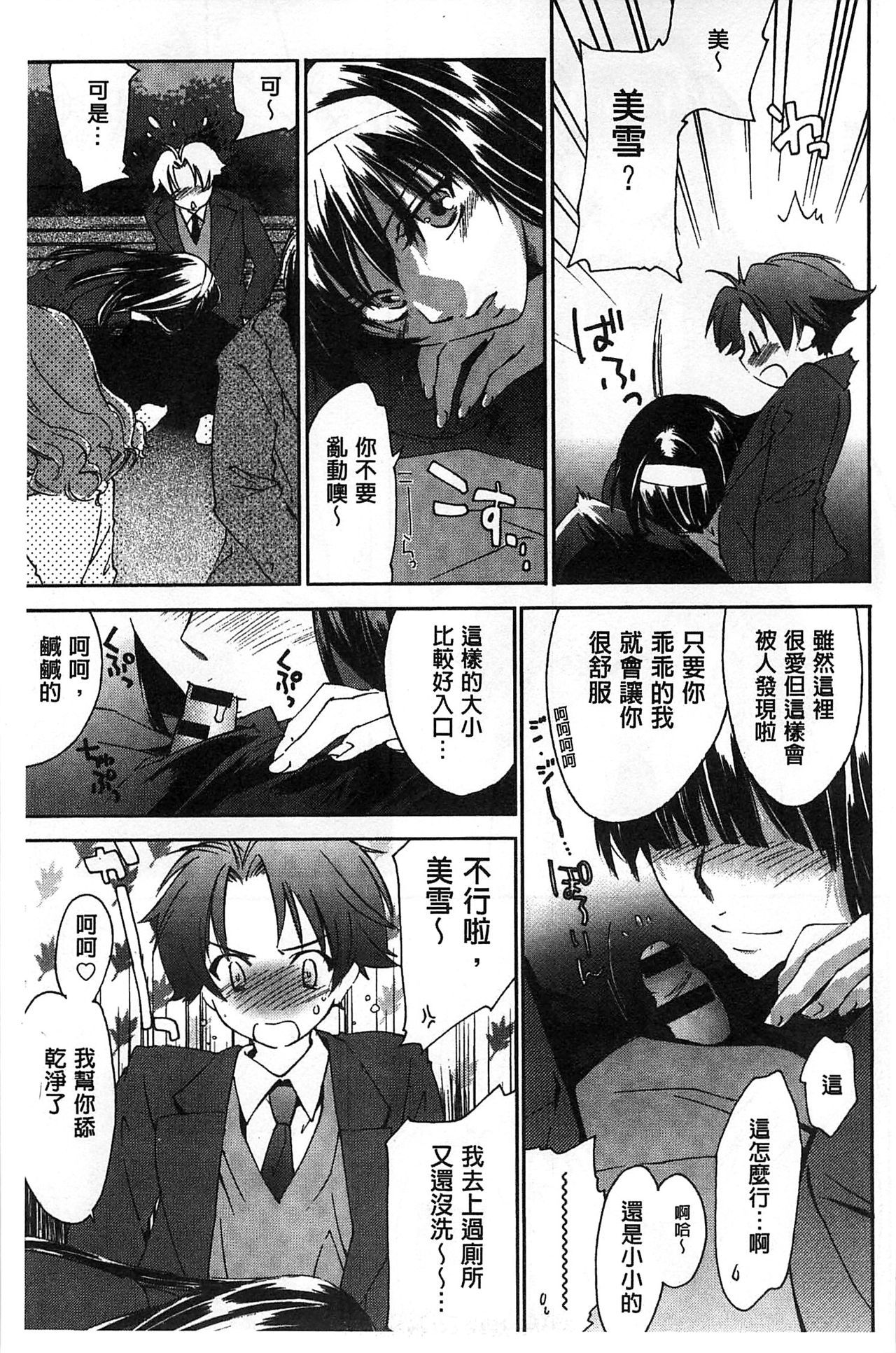 ほうかごラブロイヤル|放課後愛慾的女王陛下