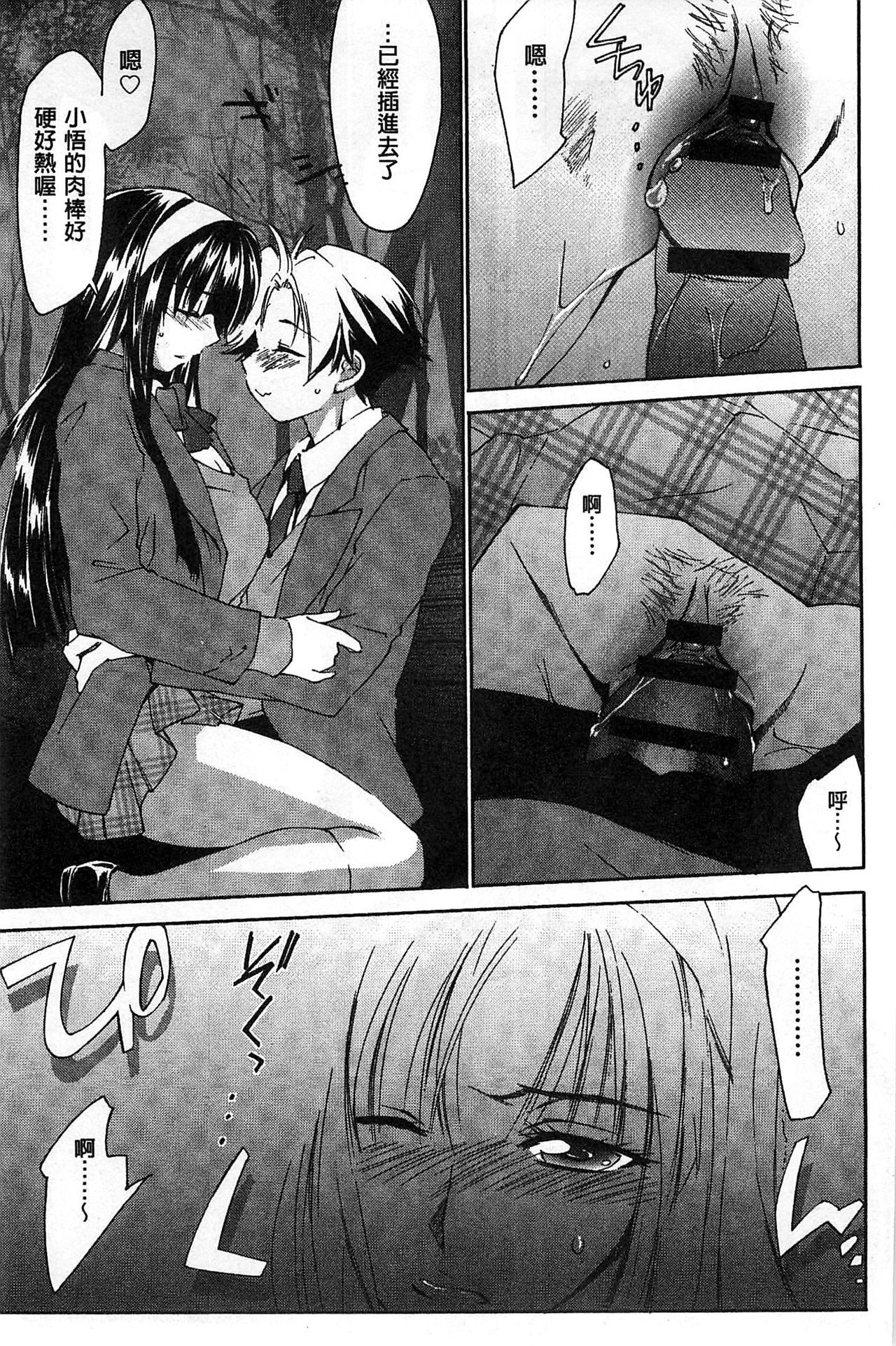 ほうかごラブロイヤル|放課後愛慾的女王陛下