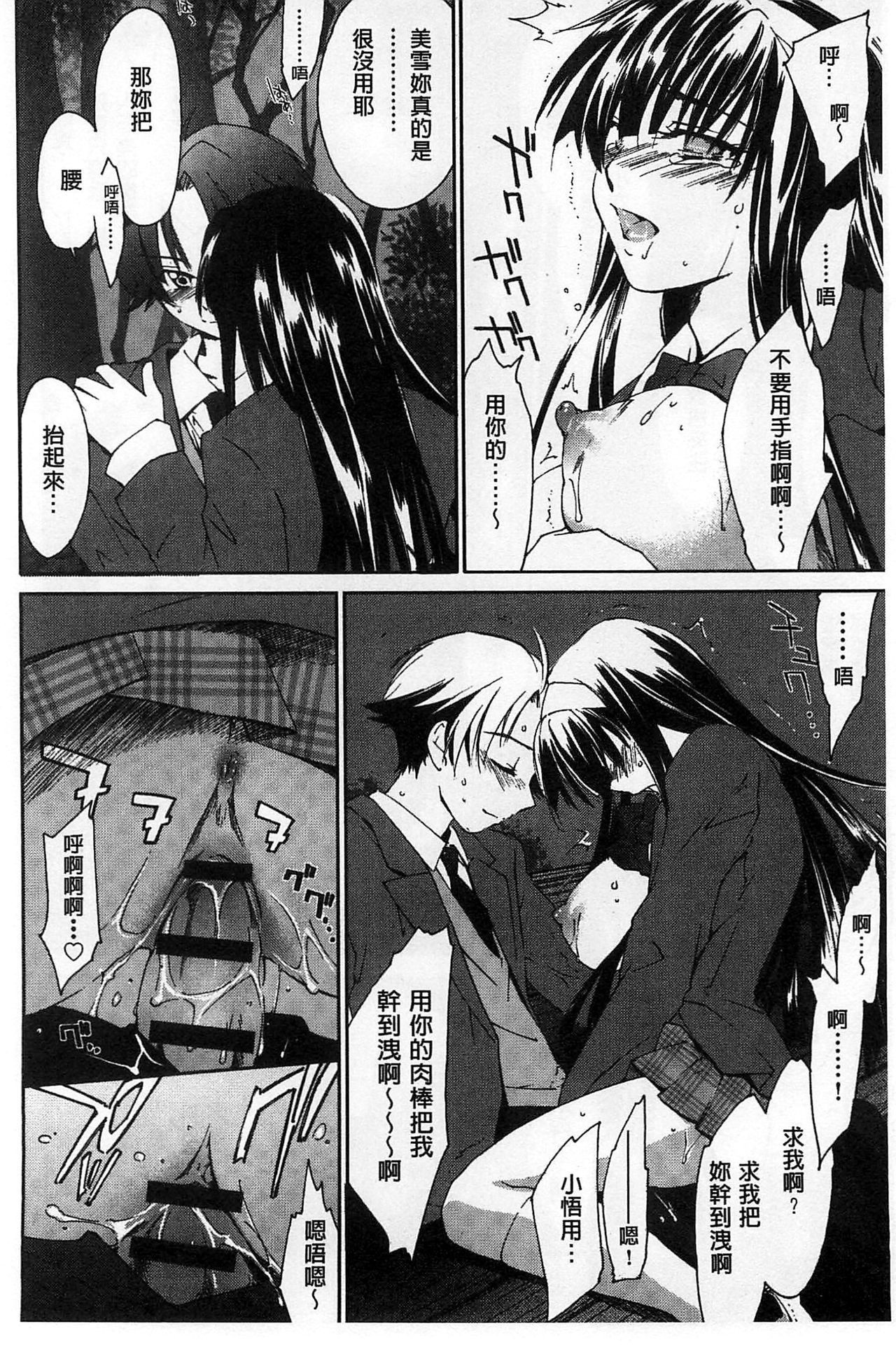 ほうかごラブロイヤル|放課後愛慾的女王陛下