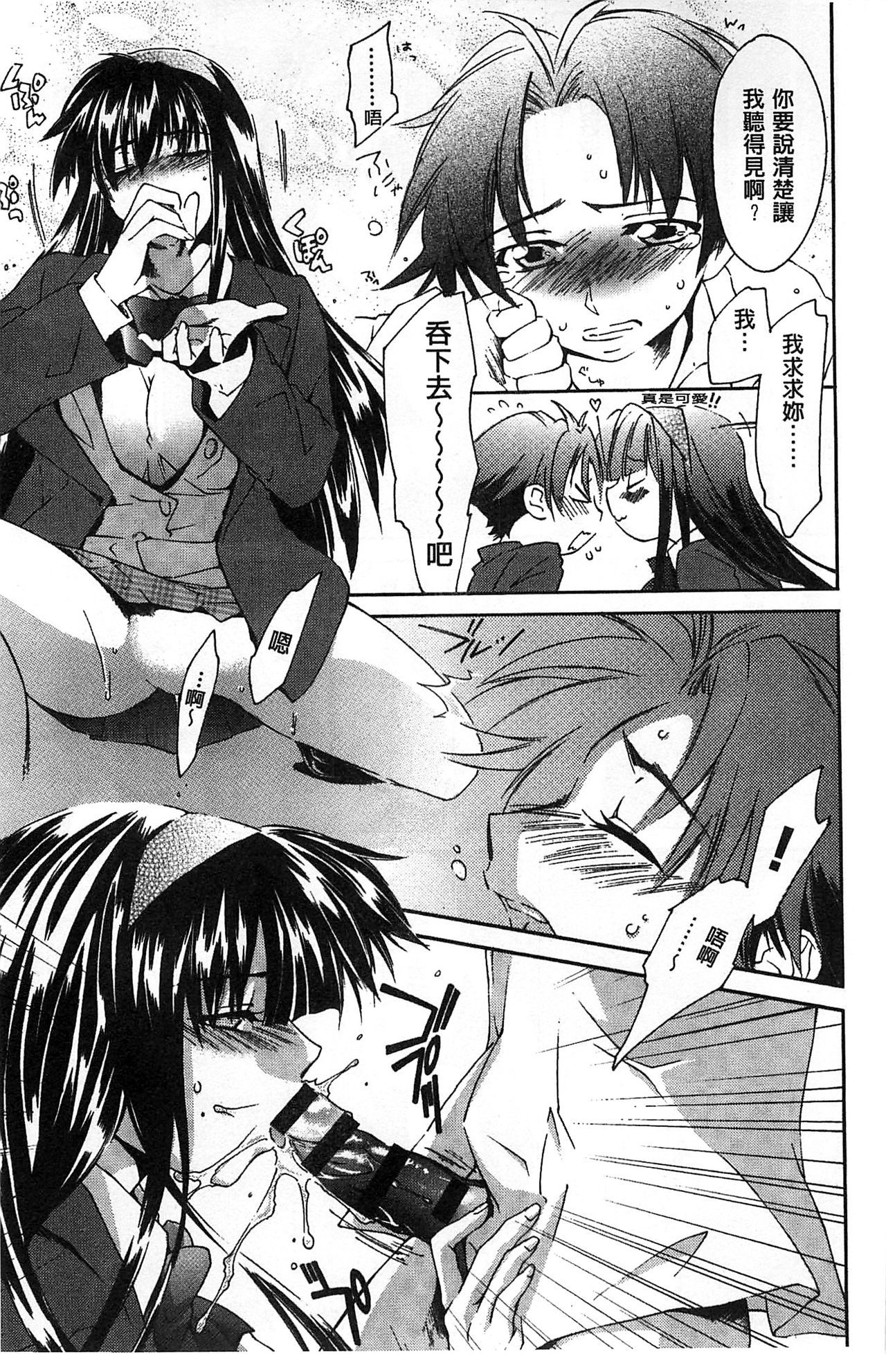 ほうかごラブロイヤル|放課後愛慾的女王陛下