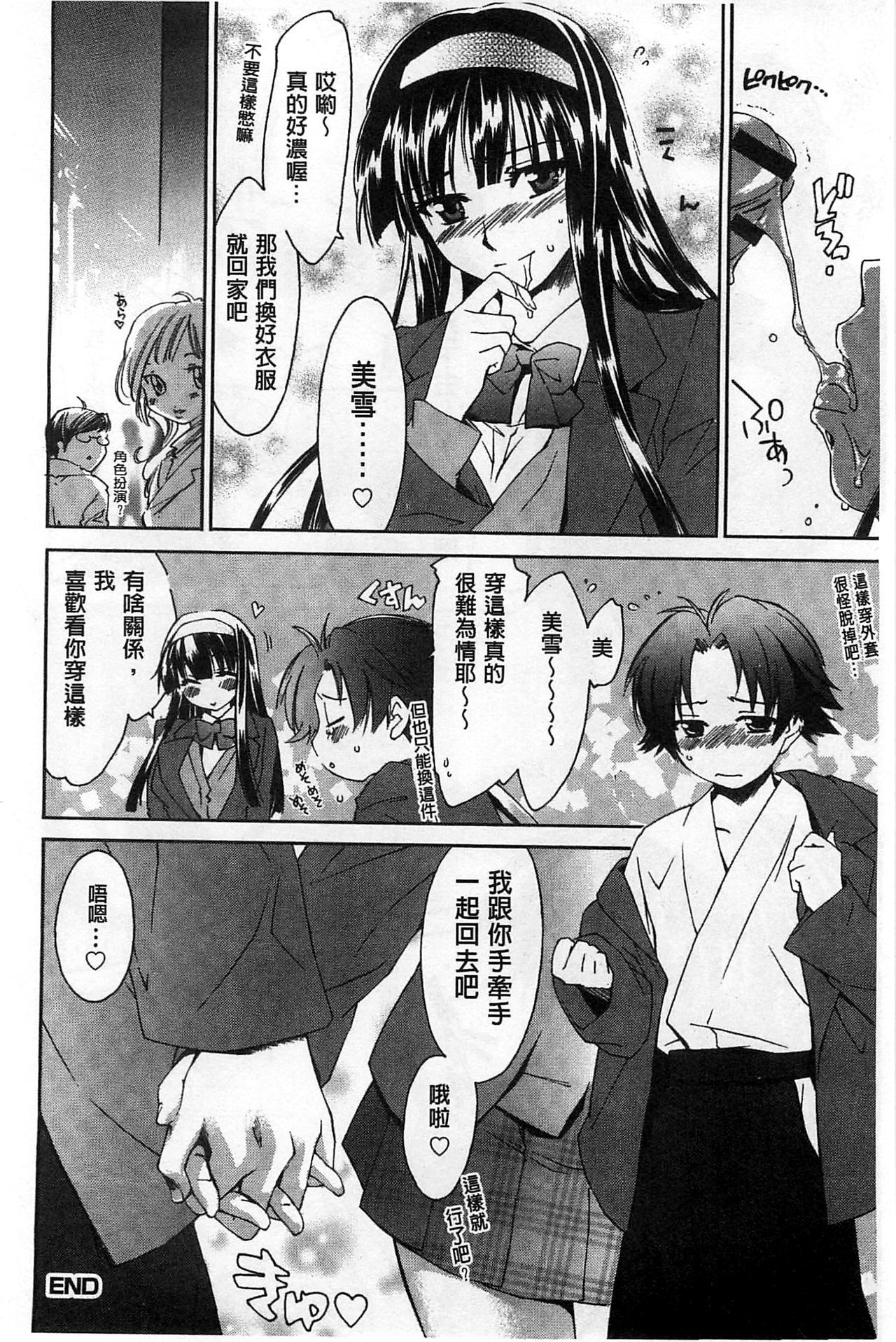 ほうかごラブロイヤル|放課後愛慾的女王陛下