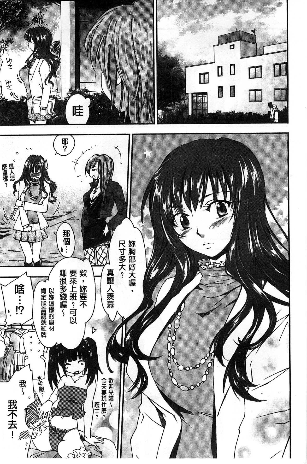 ほうかごラブロイヤル|放課後愛慾的女王陛下