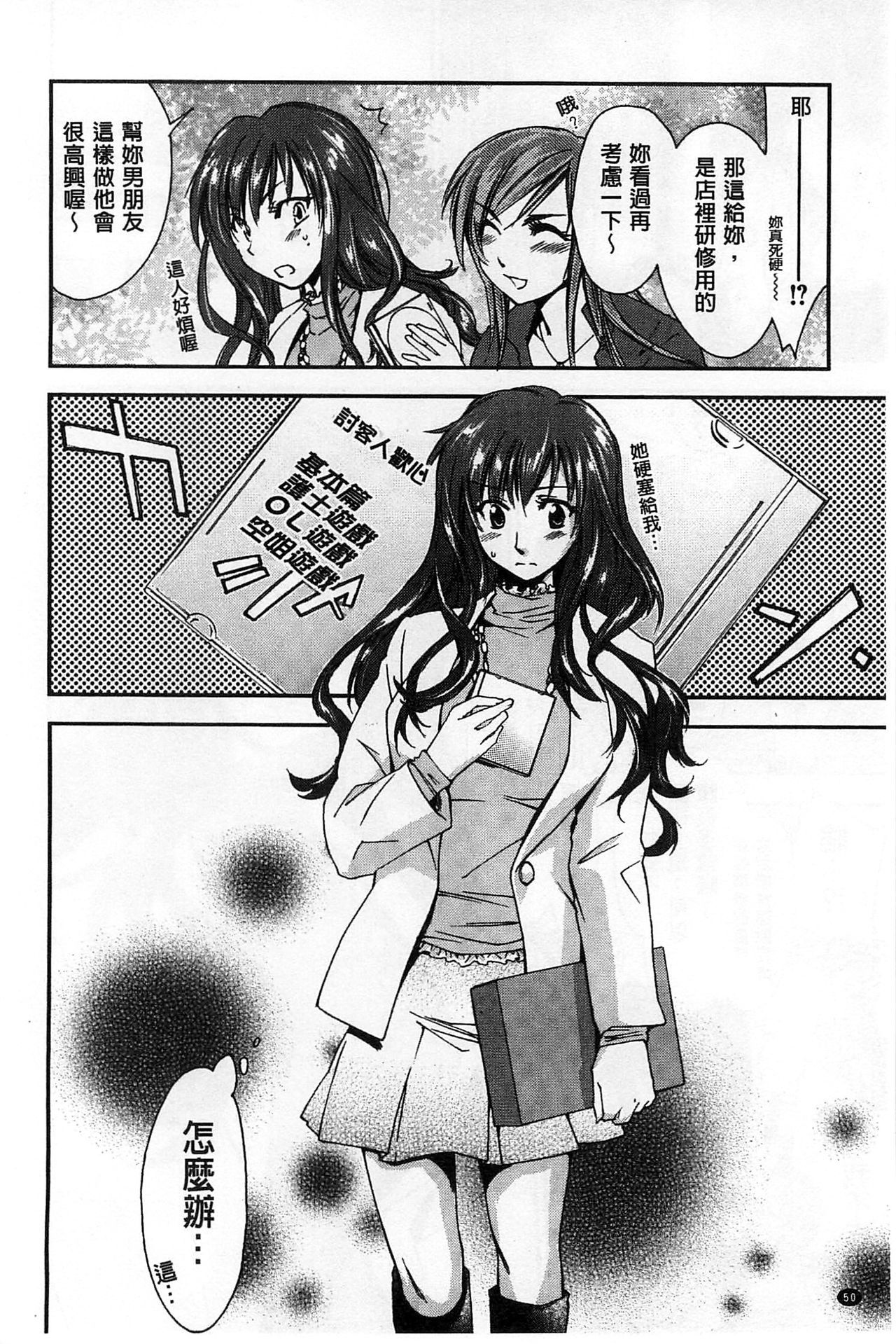 ほうかごラブロイヤル|放課後愛慾的女王陛下