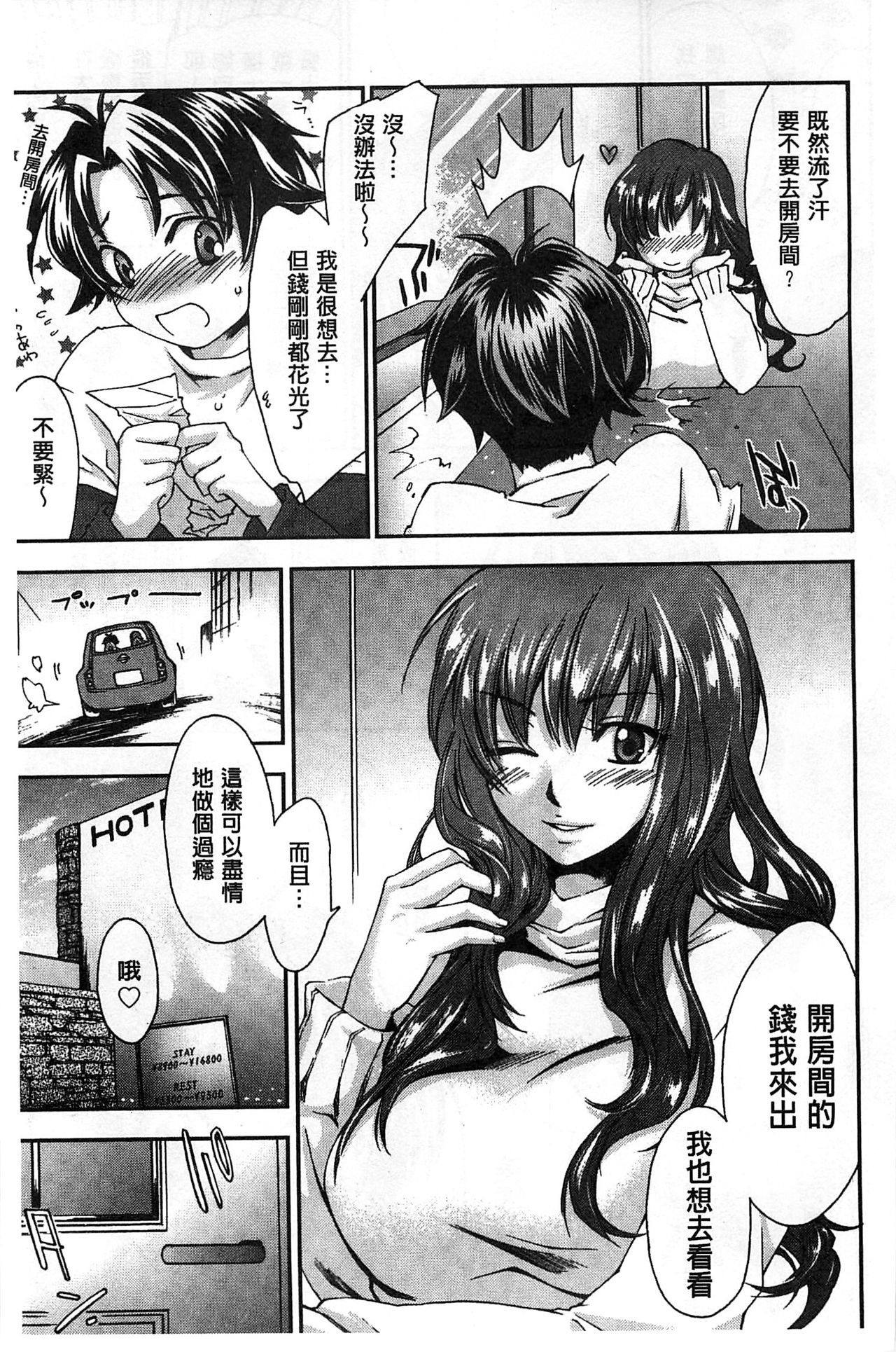 ほうかごラブロイヤル|放課後愛慾的女王陛下