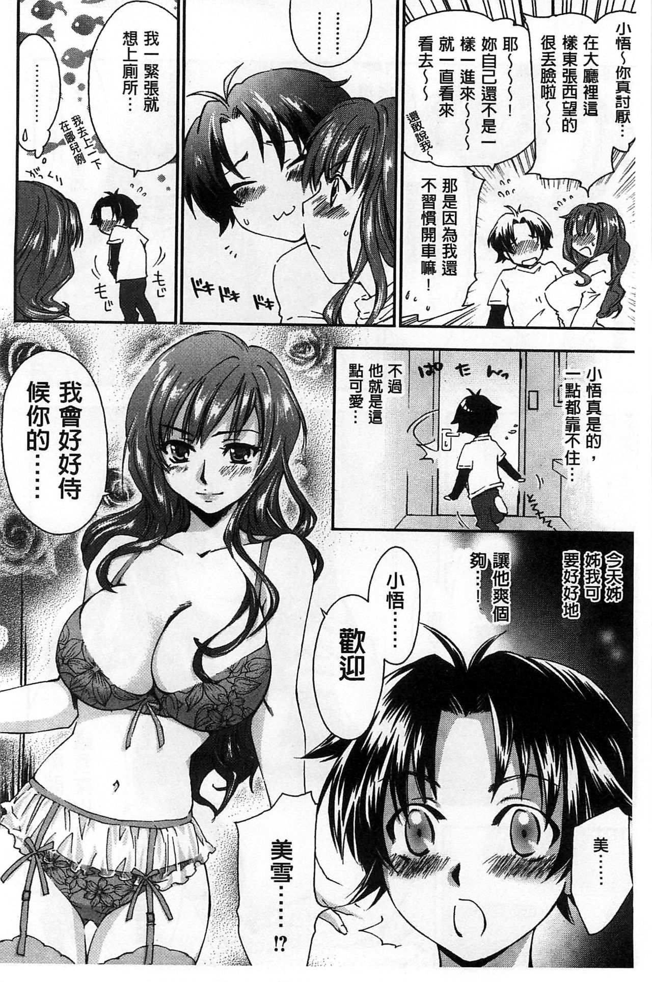 ほうかごラブロイヤル|放課後愛慾的女王陛下