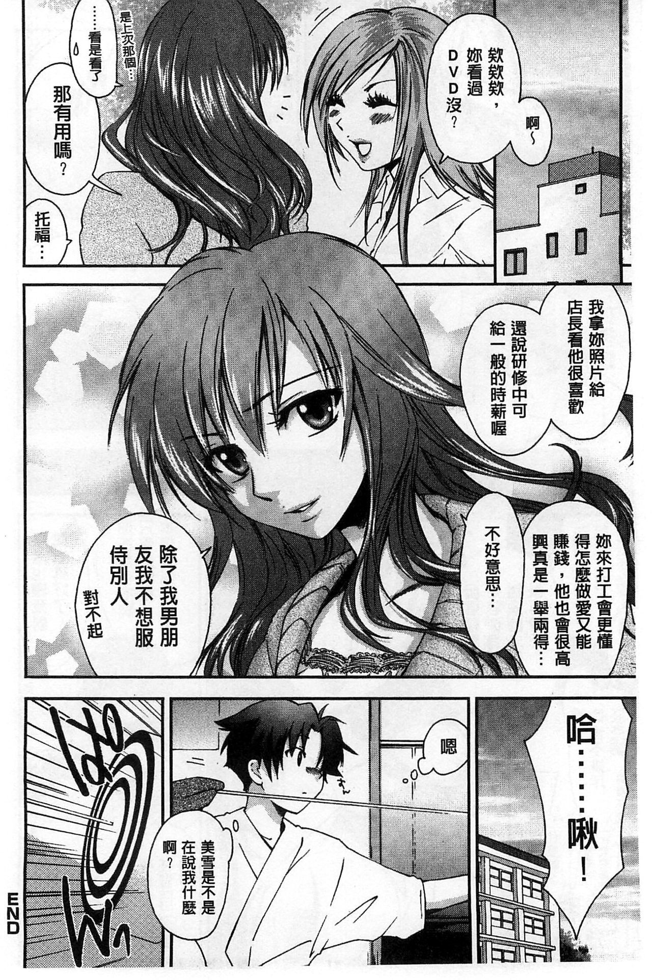 ほうかごラブロイヤル|放課後愛慾的女王陛下