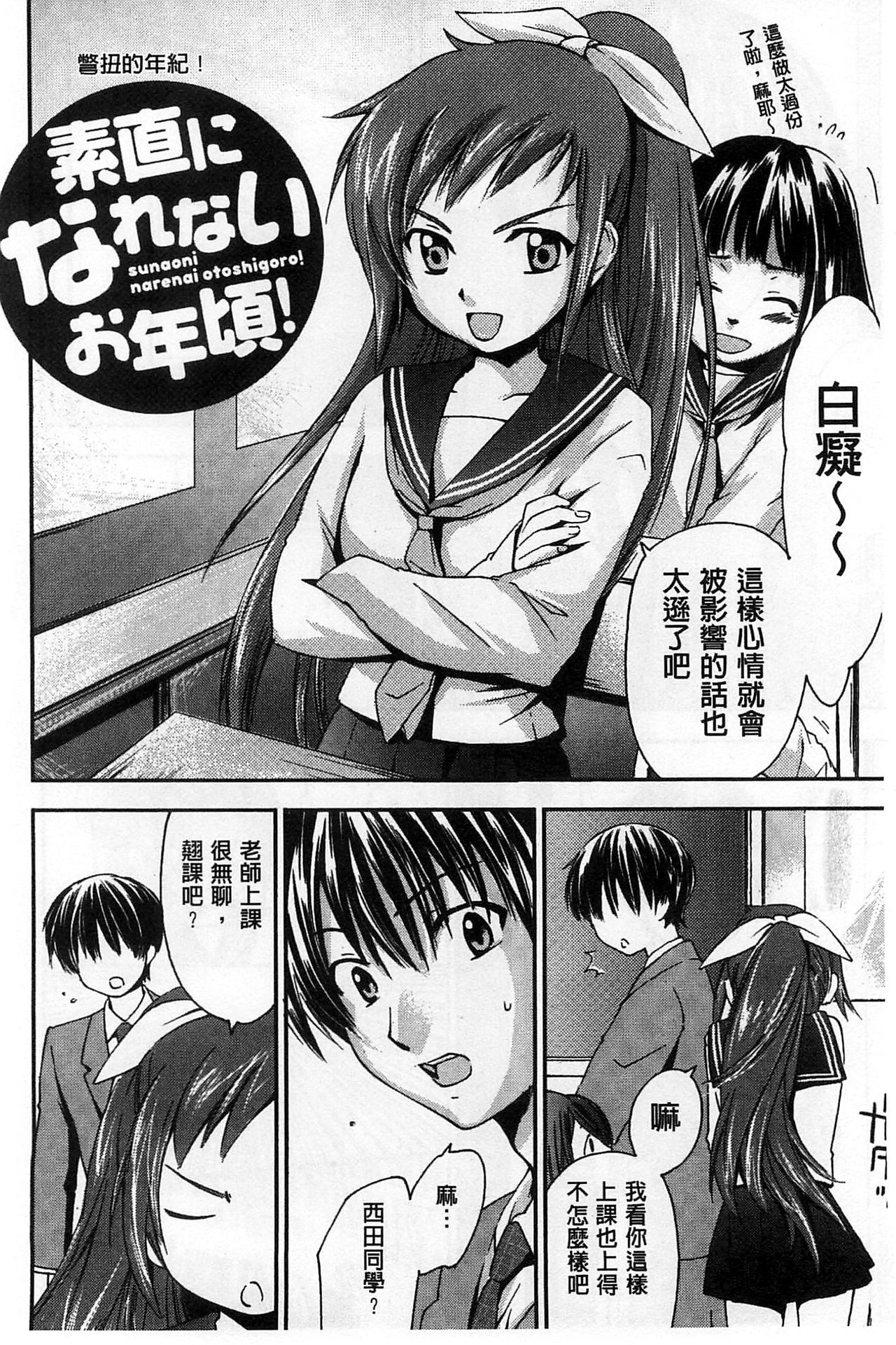 ほうかごラブロイヤル|放課後愛慾的女王陛下