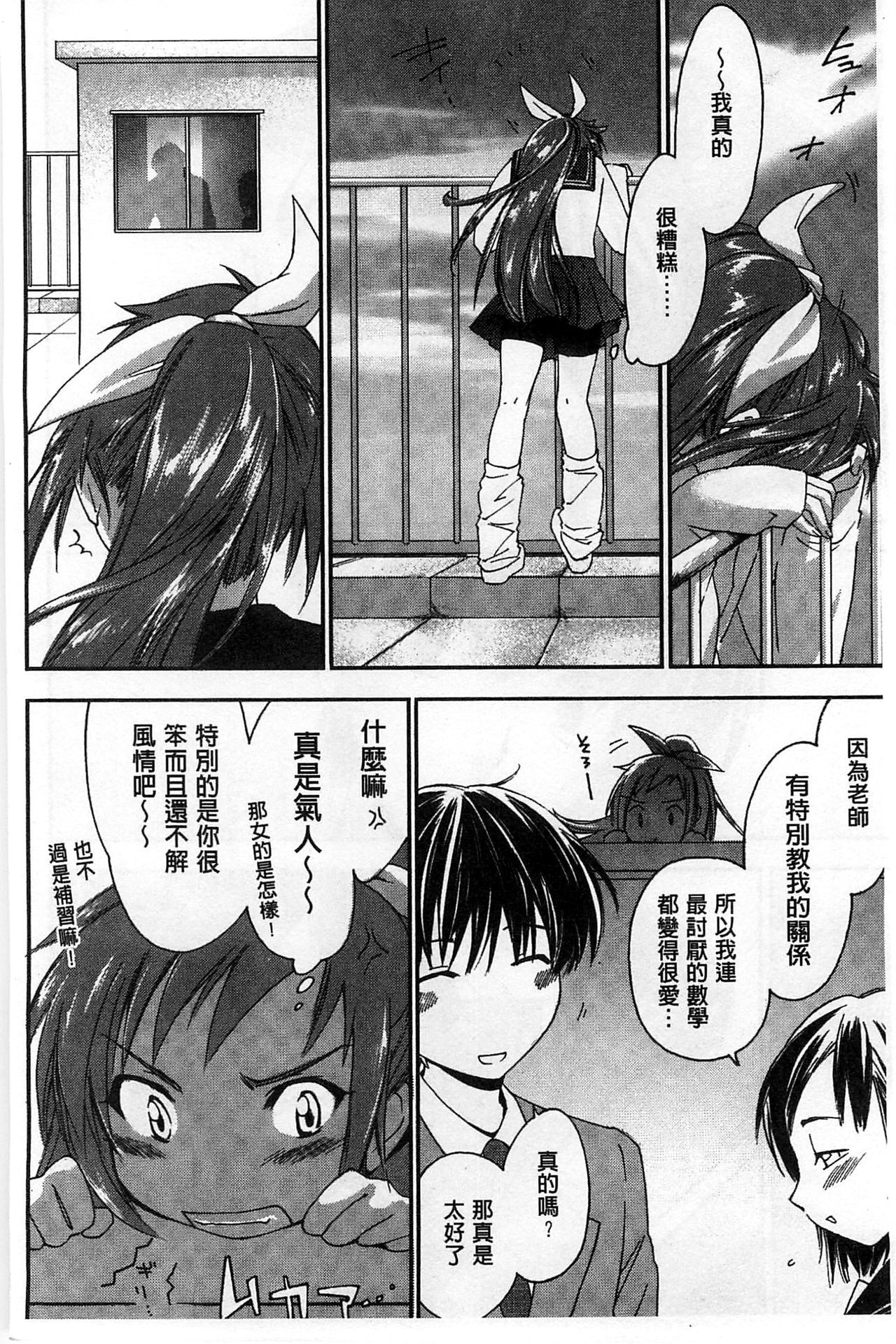 ほうかごラブロイヤル|放課後愛慾的女王陛下