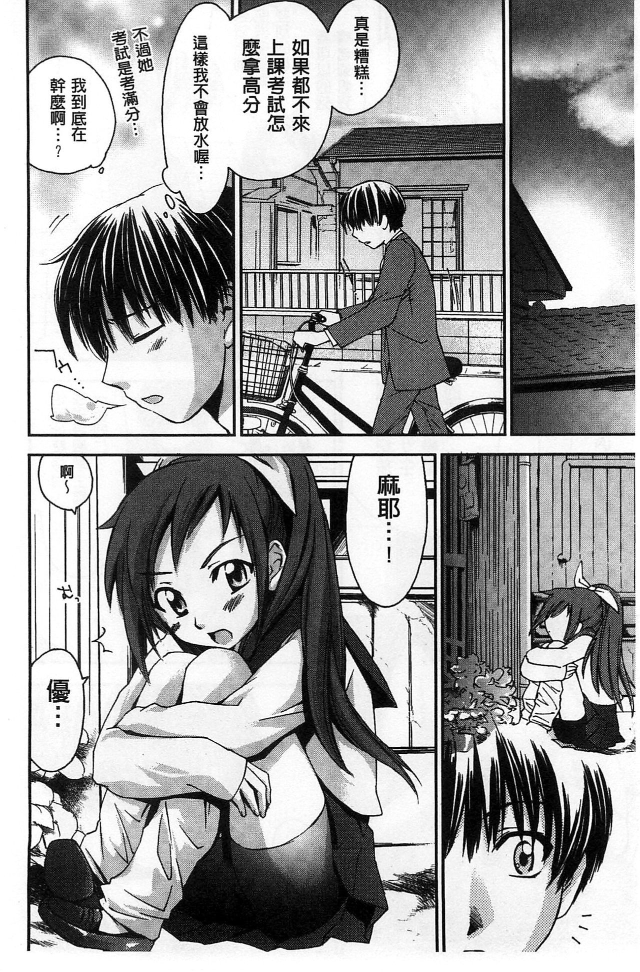 ほうかごラブロイヤル|放課後愛慾的女王陛下