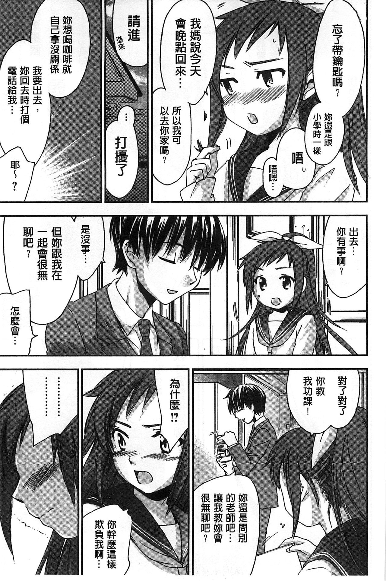 ほうかごラブロイヤル|放課後愛慾的女王陛下