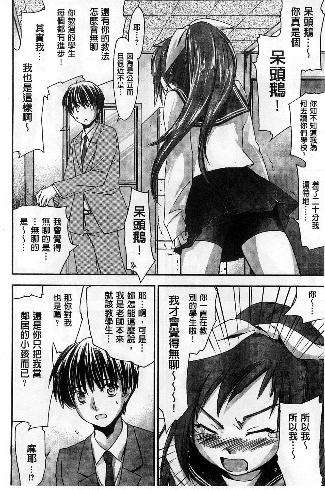 ほうかごラブロイヤル|放課後愛慾的女王陛下