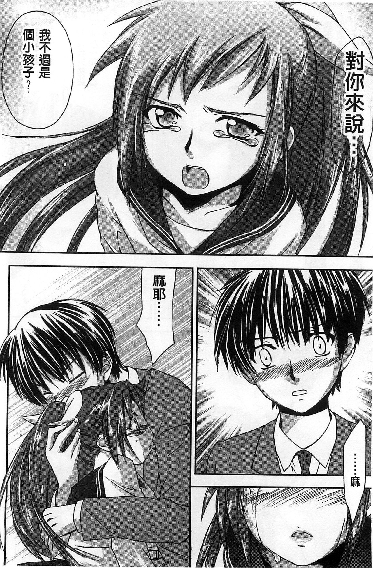 ほうかごラブロイヤル|放課後愛慾的女王陛下