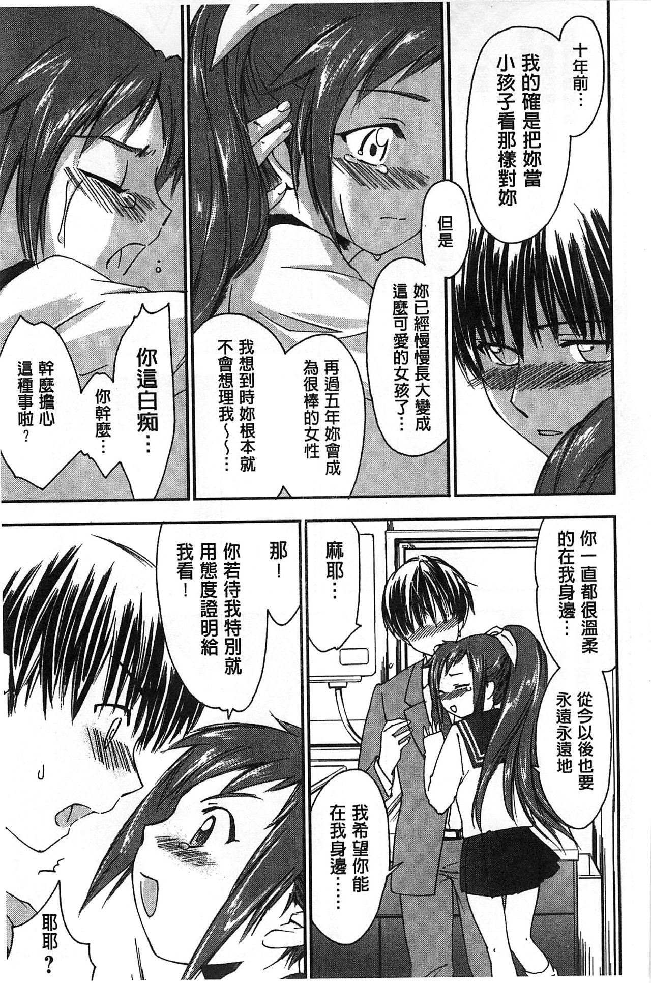 ほうかごラブロイヤル|放課後愛慾的女王陛下