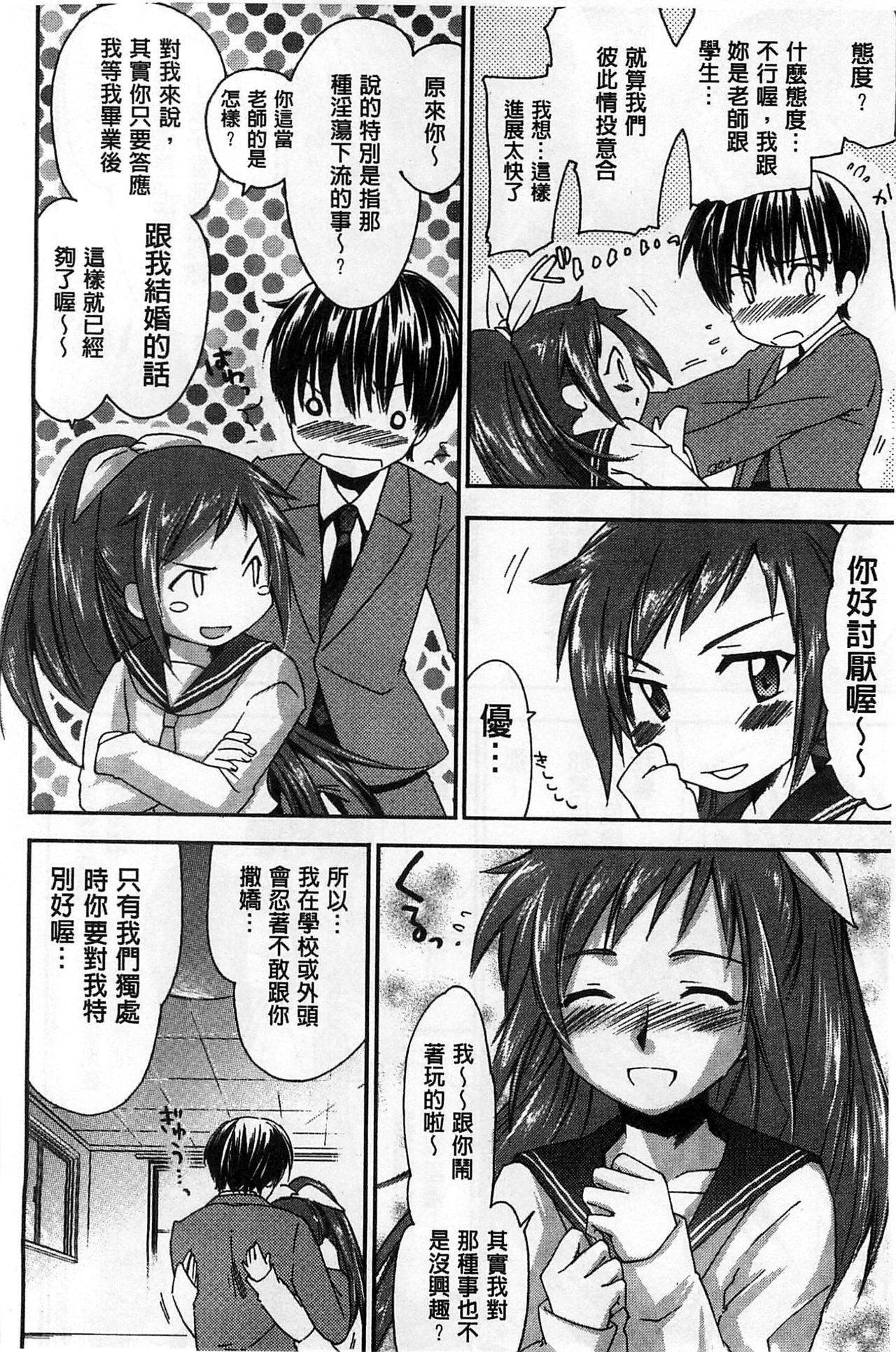 ほうかごラブロイヤル|放課後愛慾的女王陛下