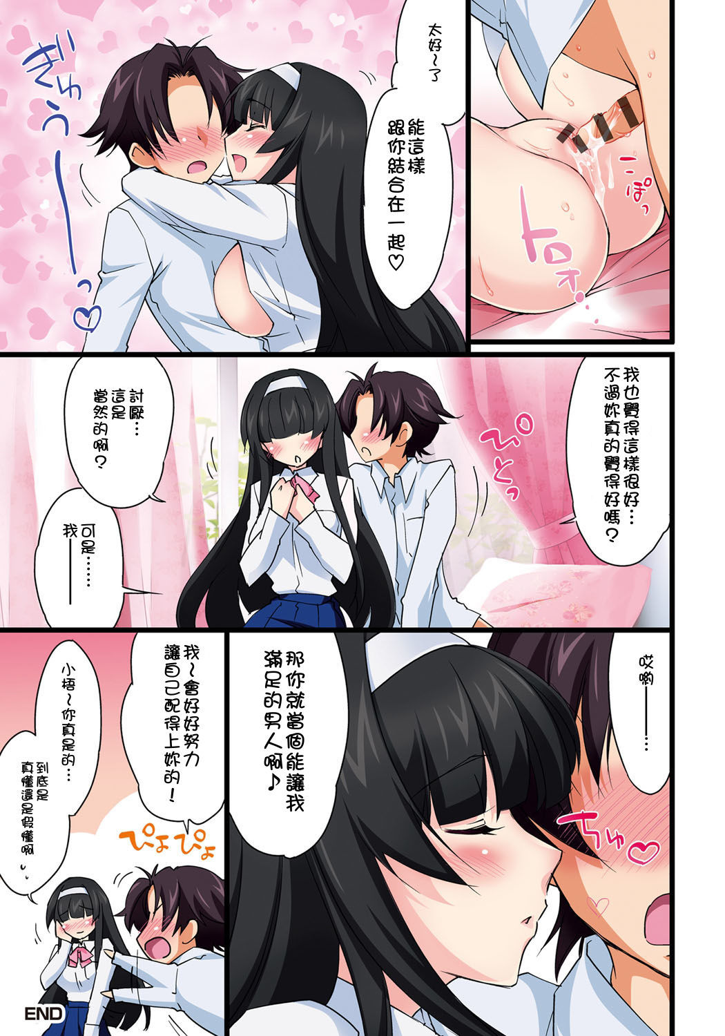 ほうかごラブロイヤル|放課後愛慾的女王陛下