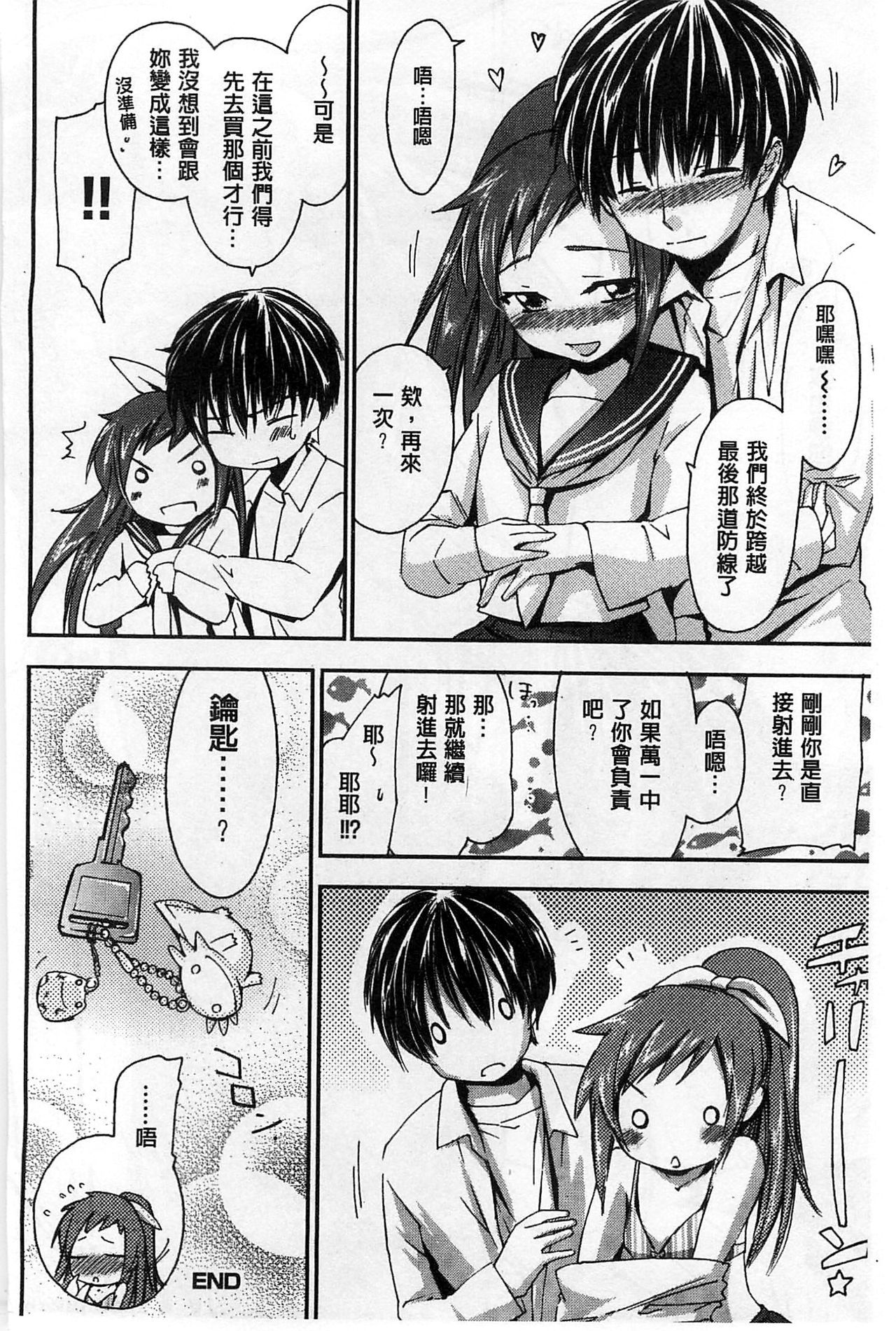 ほうかごラブロイヤル|放課後愛慾的女王陛下