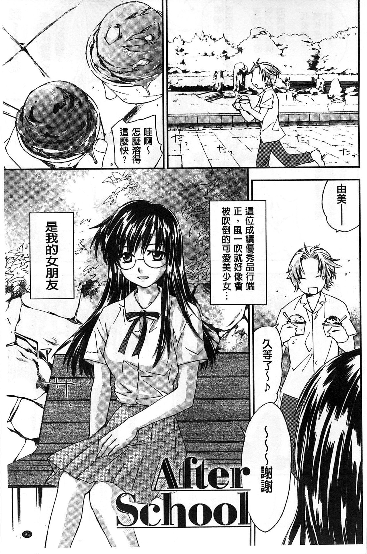 ほうかごラブロイヤル|放課後愛慾的女王陛下