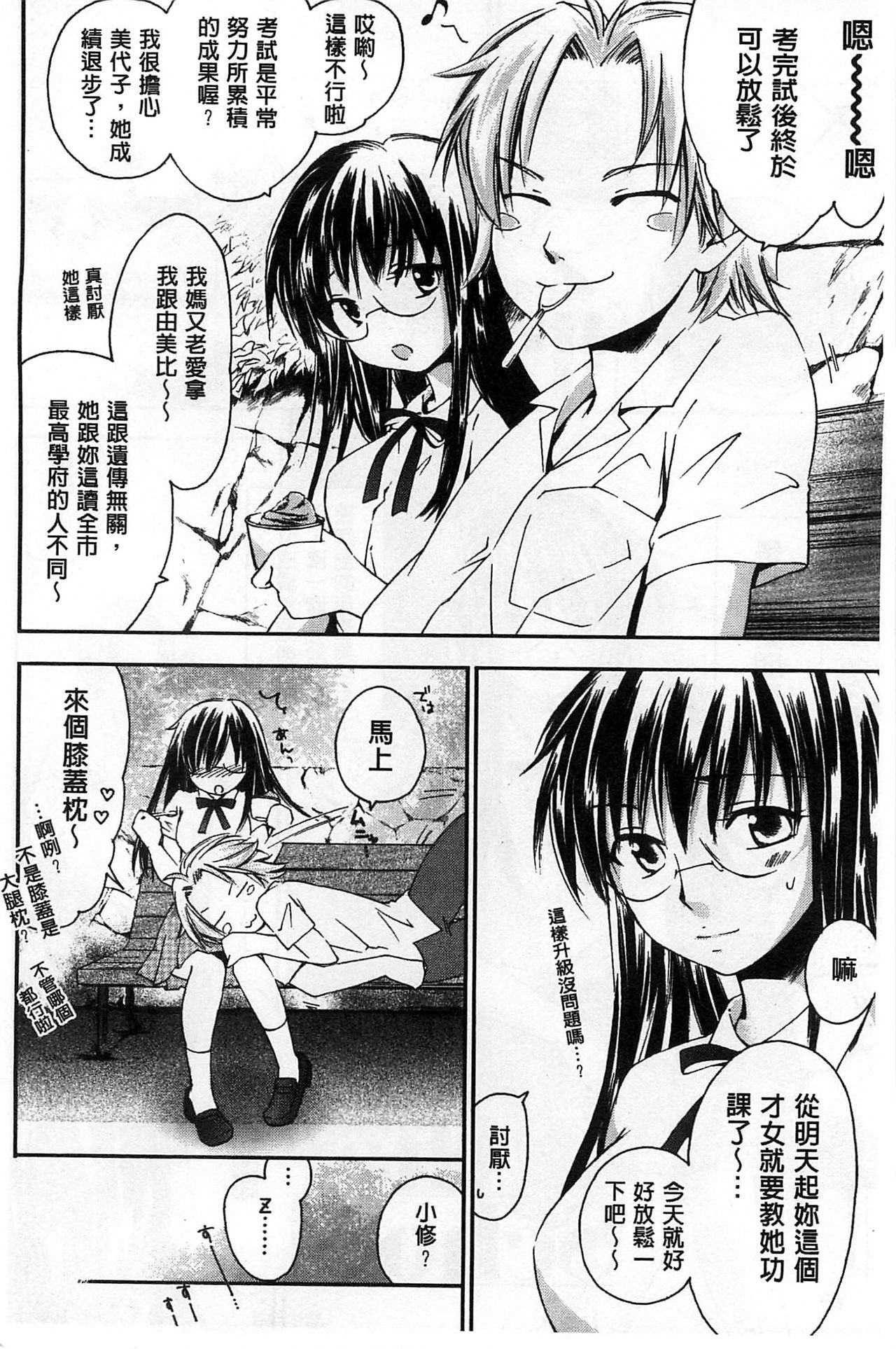 ほうかごラブロイヤル|放課後愛慾的女王陛下