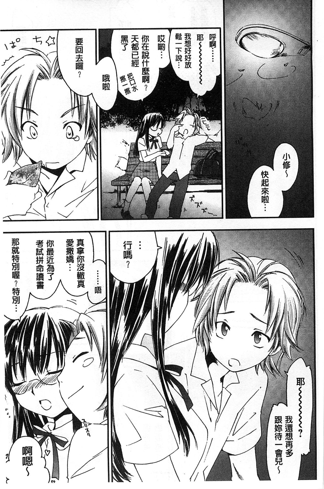 ほうかごラブロイヤル|放課後愛慾的女王陛下