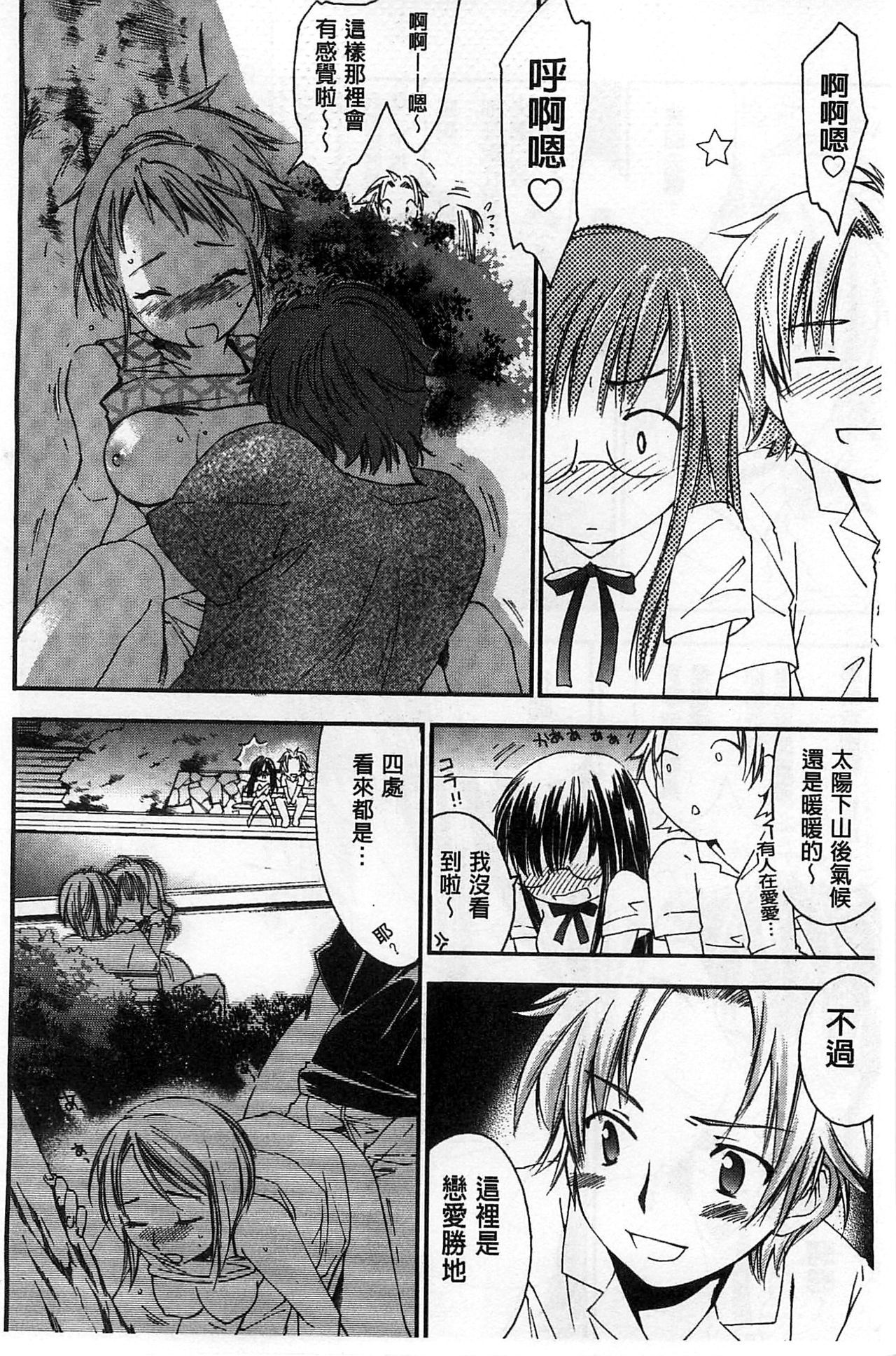 ほうかごラブロイヤル|放課後愛慾的女王陛下