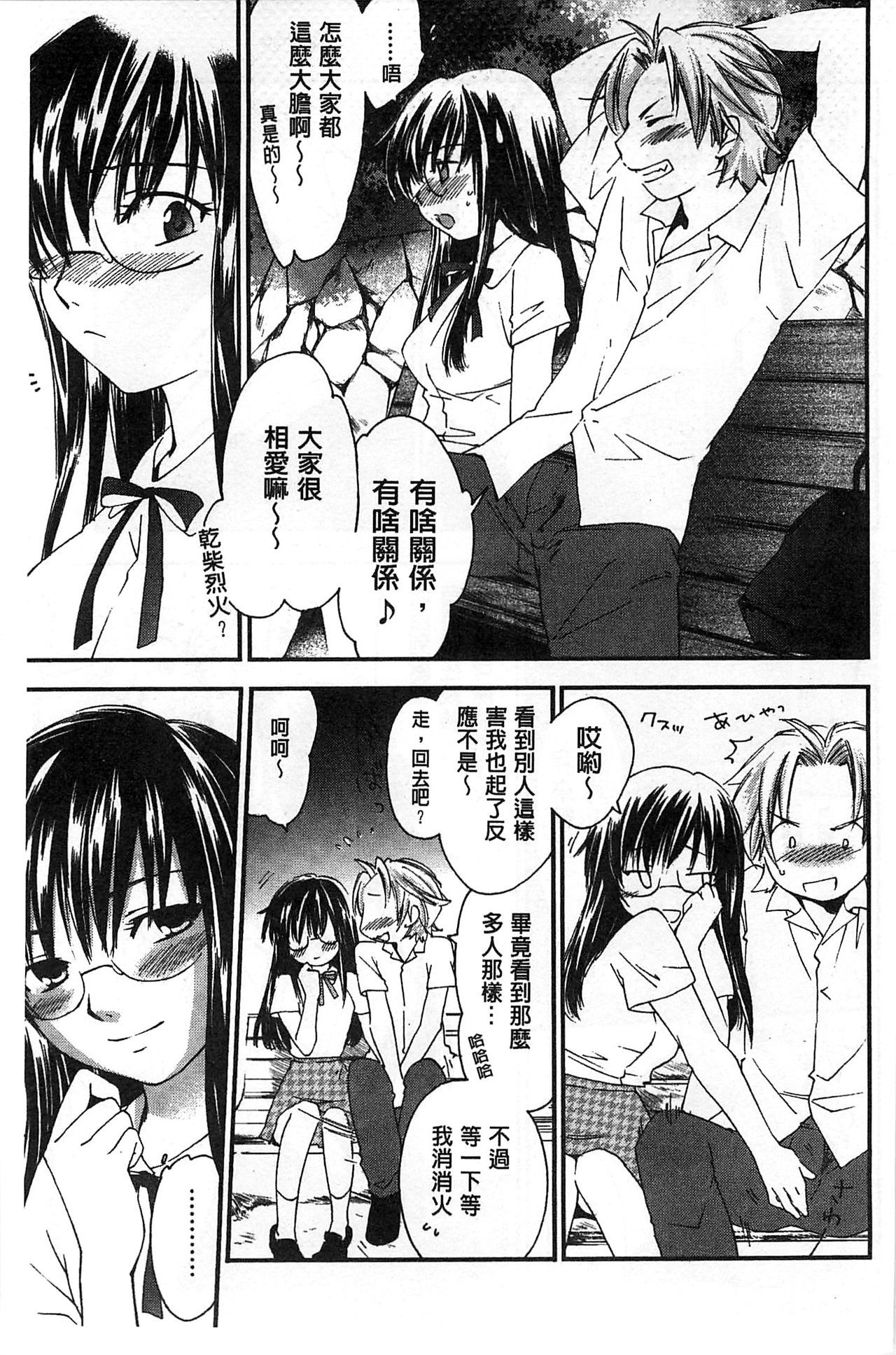 ほうかごラブロイヤル|放課後愛慾的女王陛下