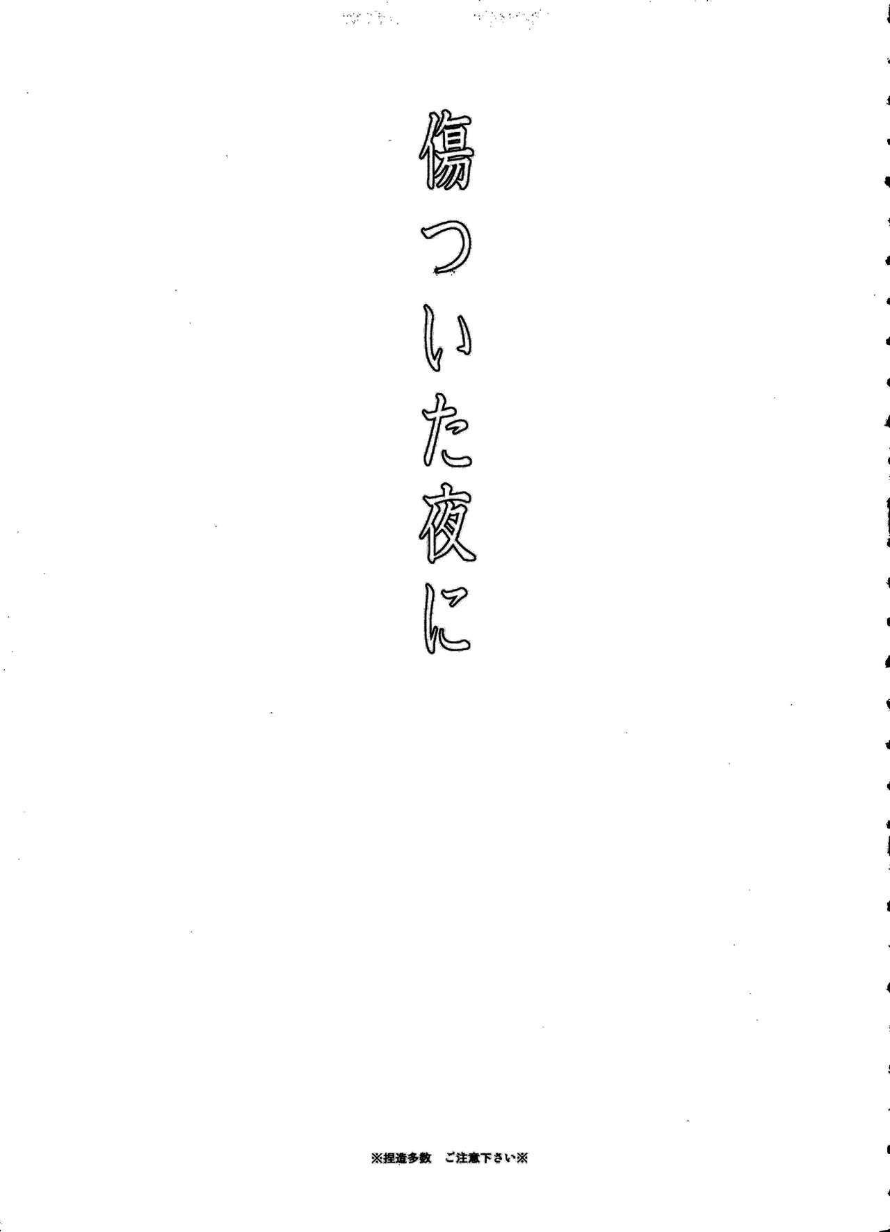 絆たよるに