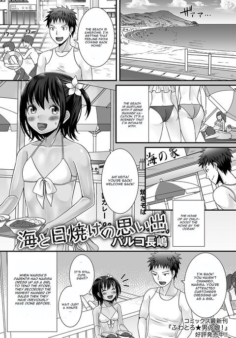 うみとひやけの表で うみとひやけの表で