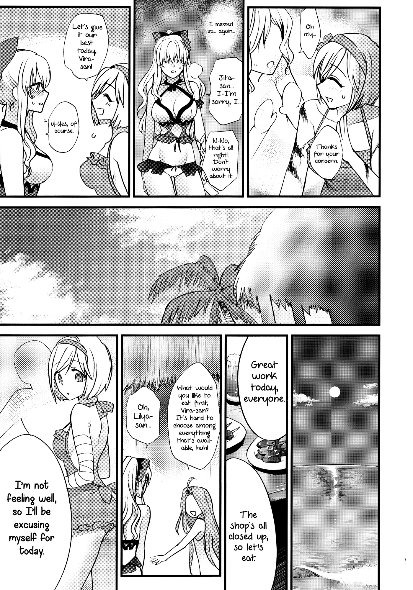 妖精立の板倉|妖精たちが私たちに遊んだいたずら