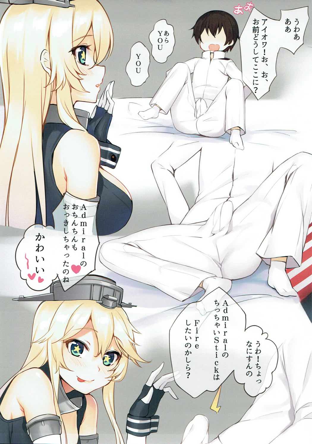 アイオワビッグスティック!!