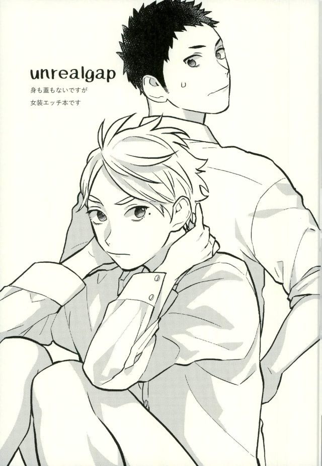 unrealgap