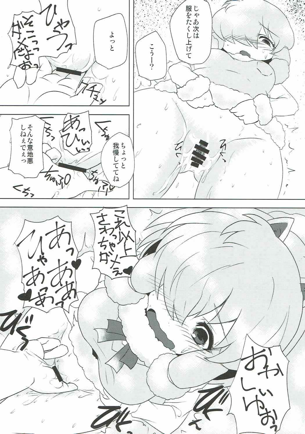 アルパカちゃんに美薬をのませていろいろする本