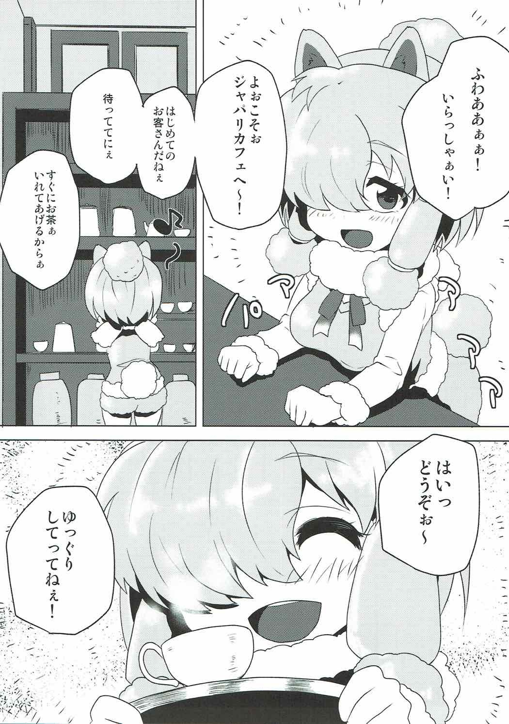 アルパカちゃんに美薬をのませていろいろする本