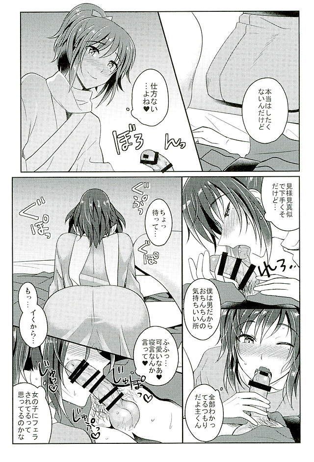 ぼくを君の音にしたよ