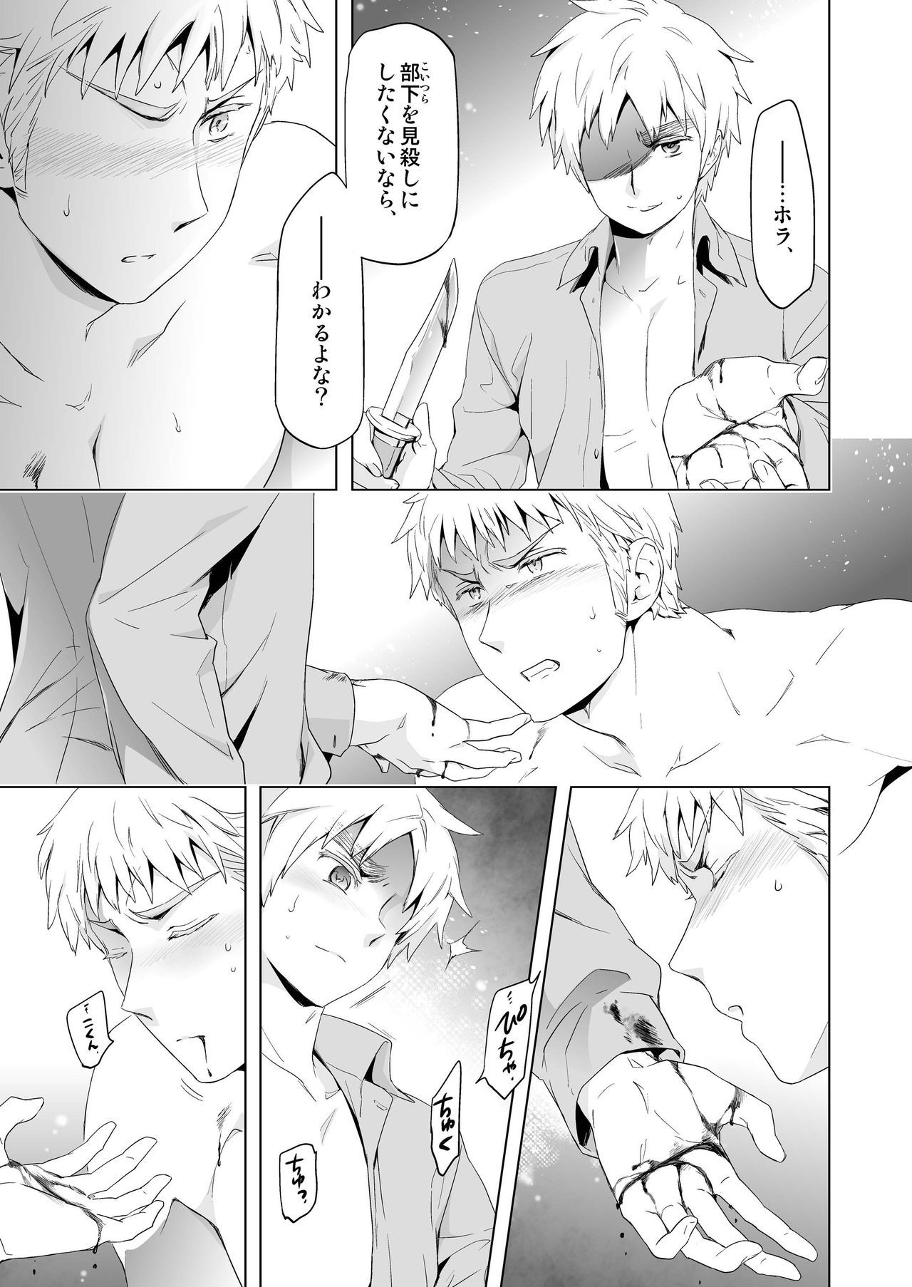 マギアセクシュアリス2