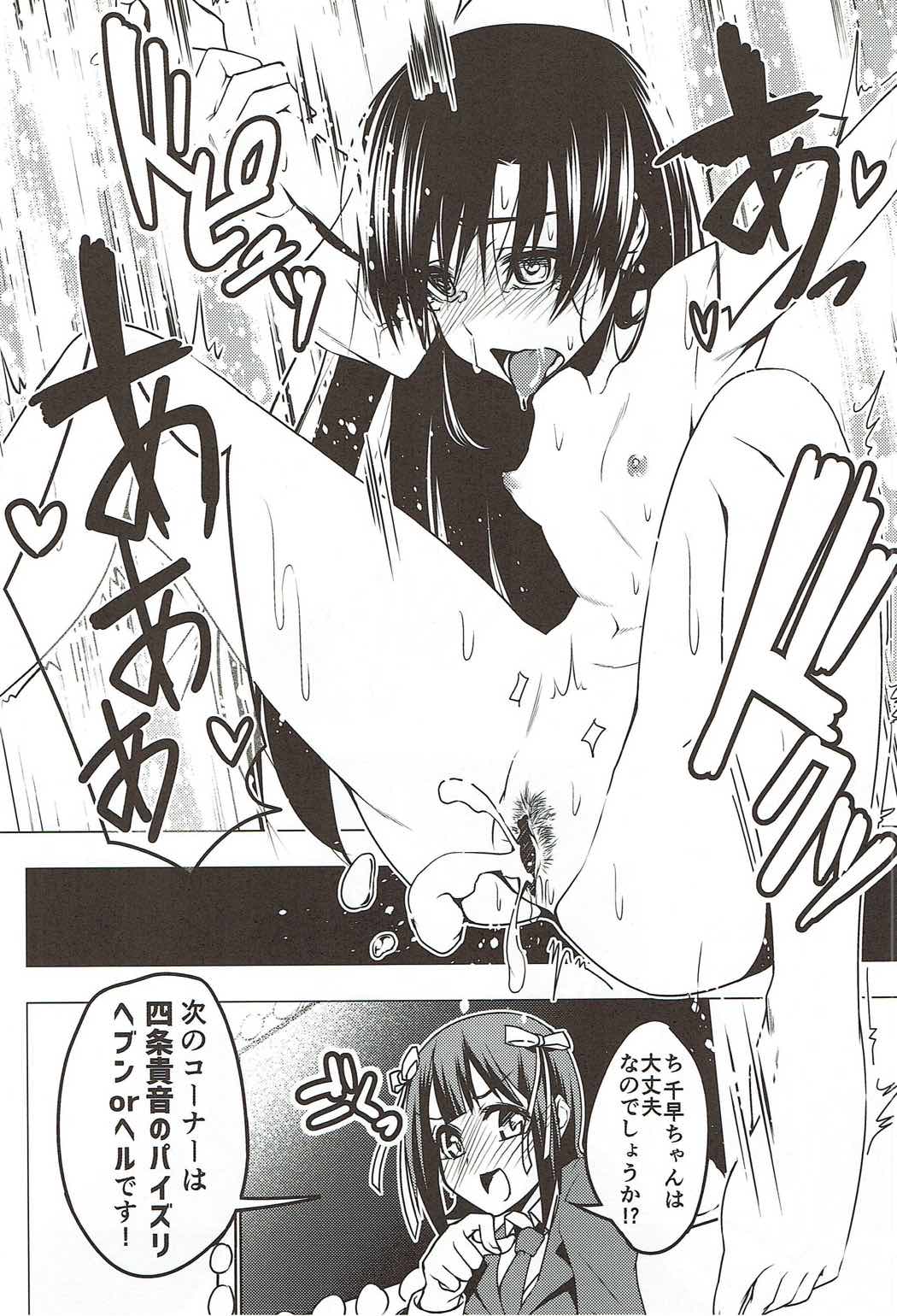 765プロどすけべなまほそう24-jikanTelevi Goudou