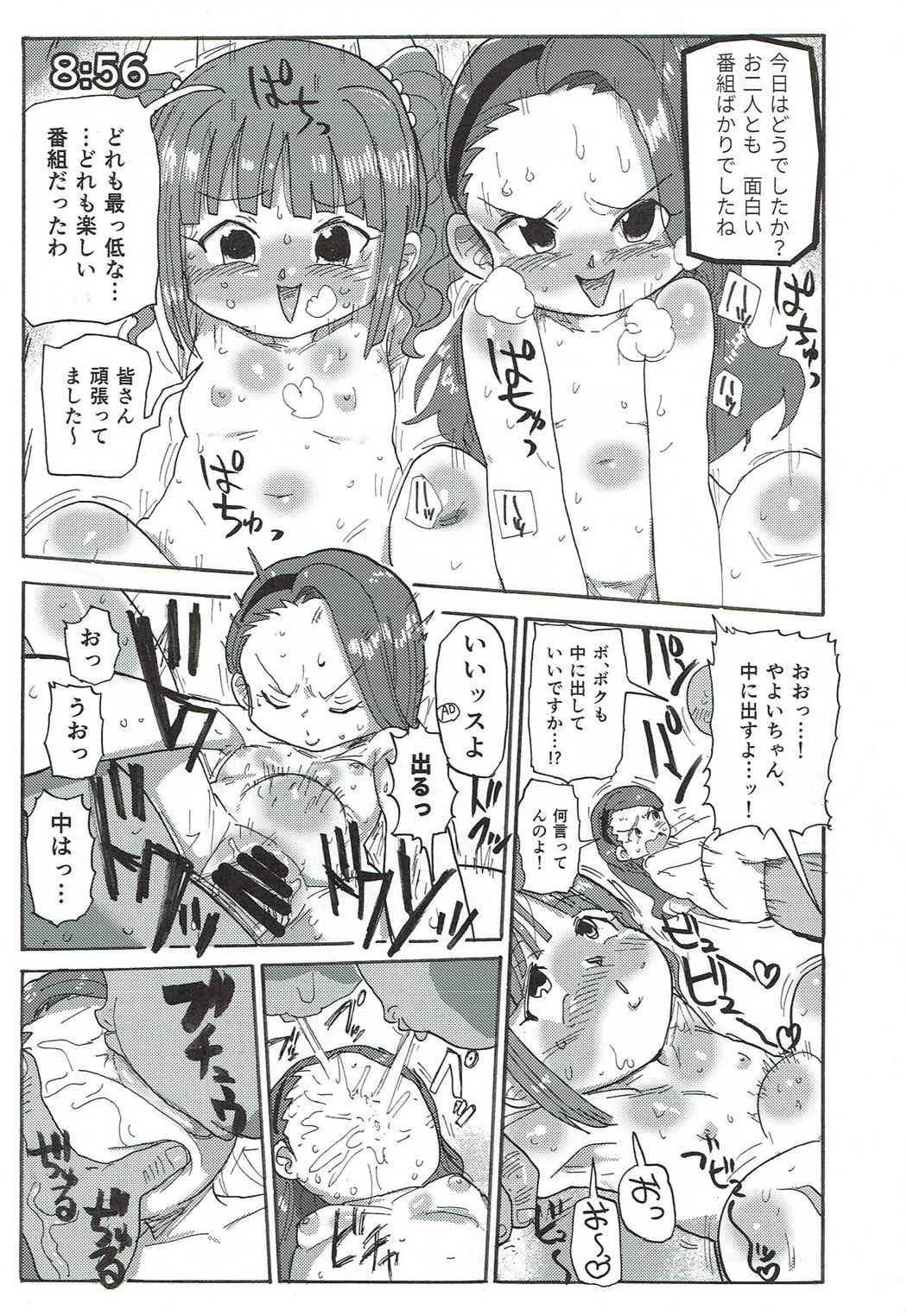 765プロどすけべなまほそう24-jikanTelevi Goudou
