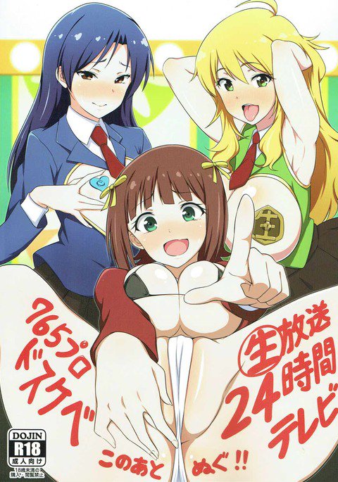 765プロどすけべなまほそう24-jikanTelevi Goudou 765プロどすけべなまほそう24-jikanTelevi Goudou