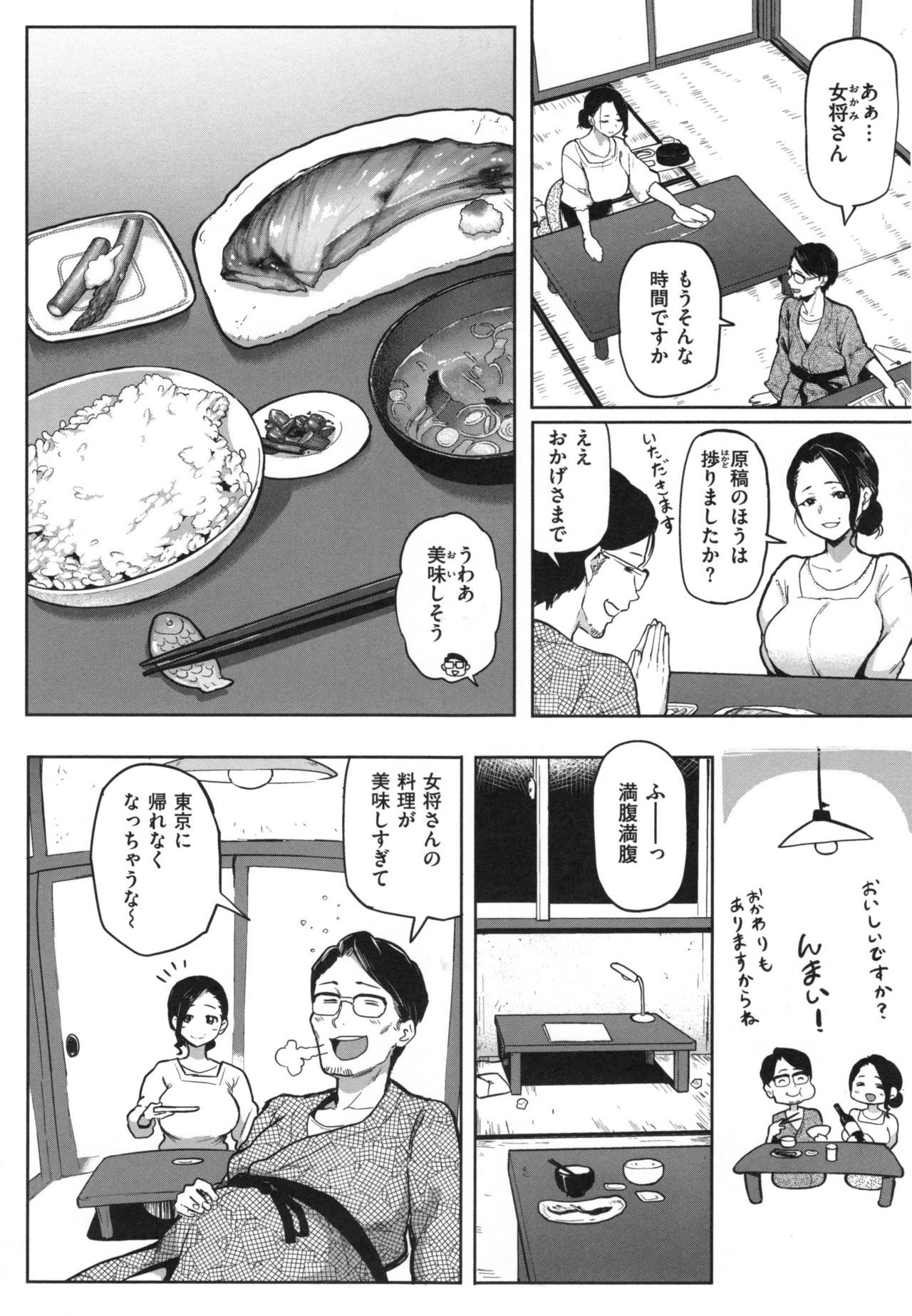 肉筆浮世絵