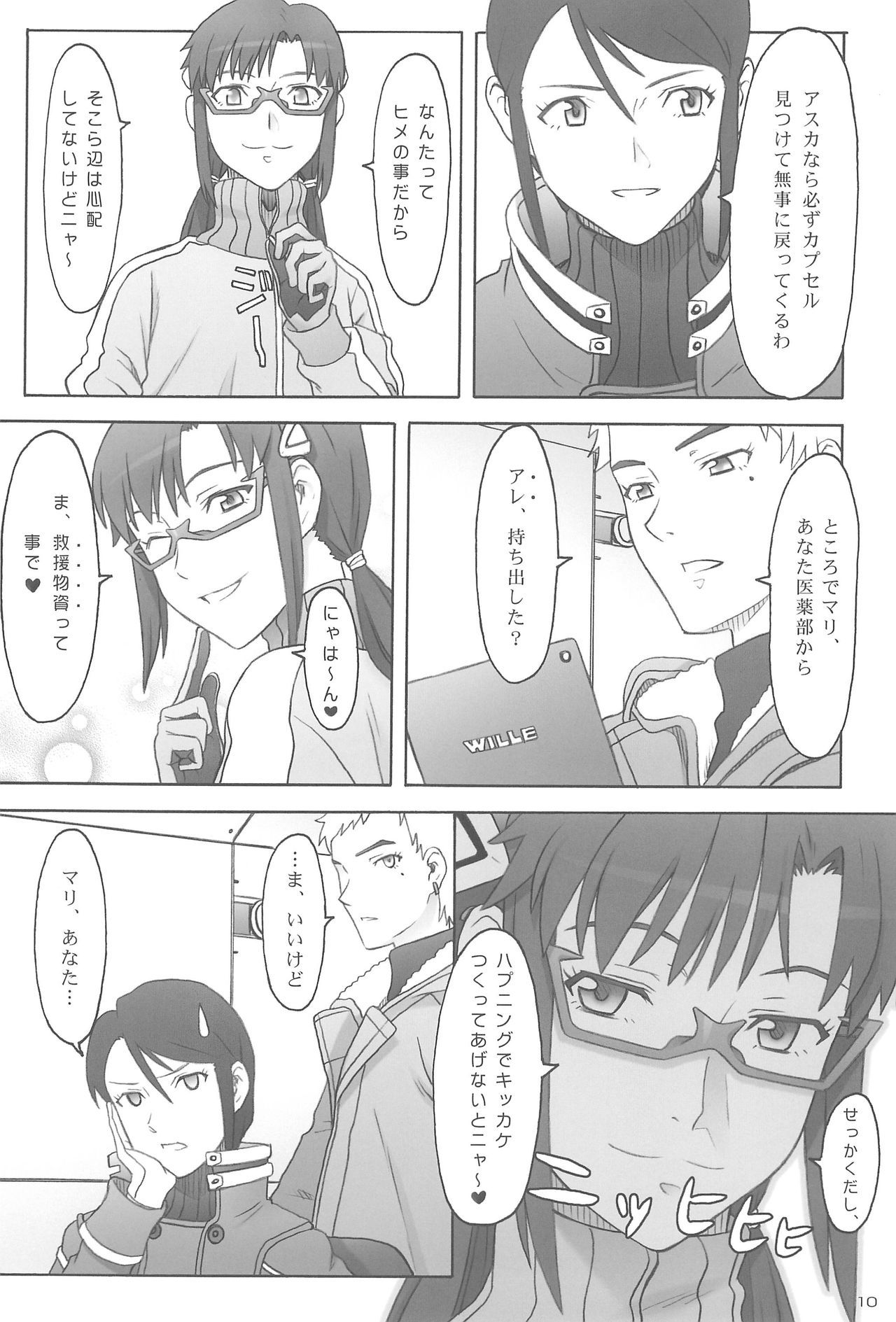 クイドプロクオ