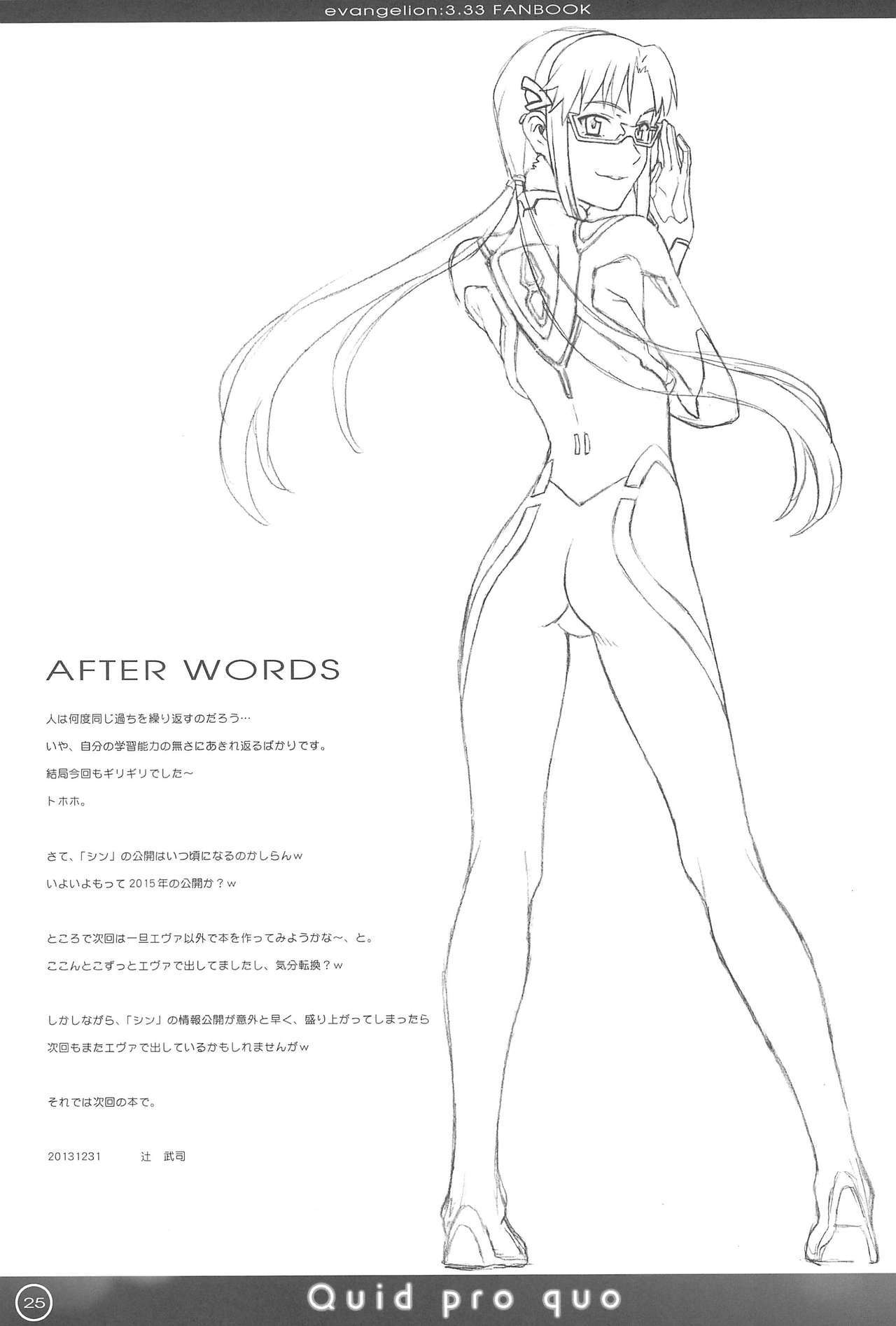 クイドプロクオ