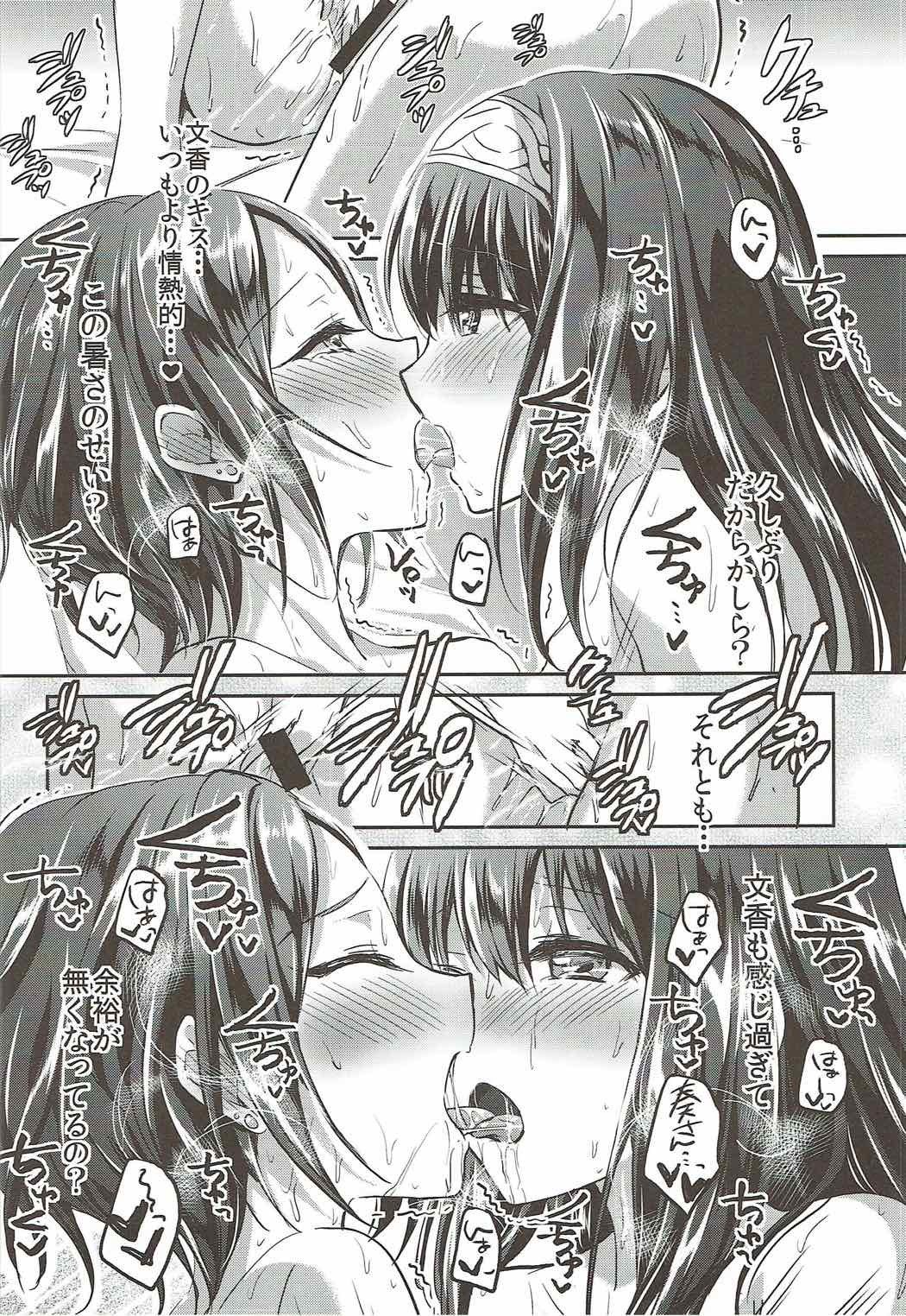 シークレットキス