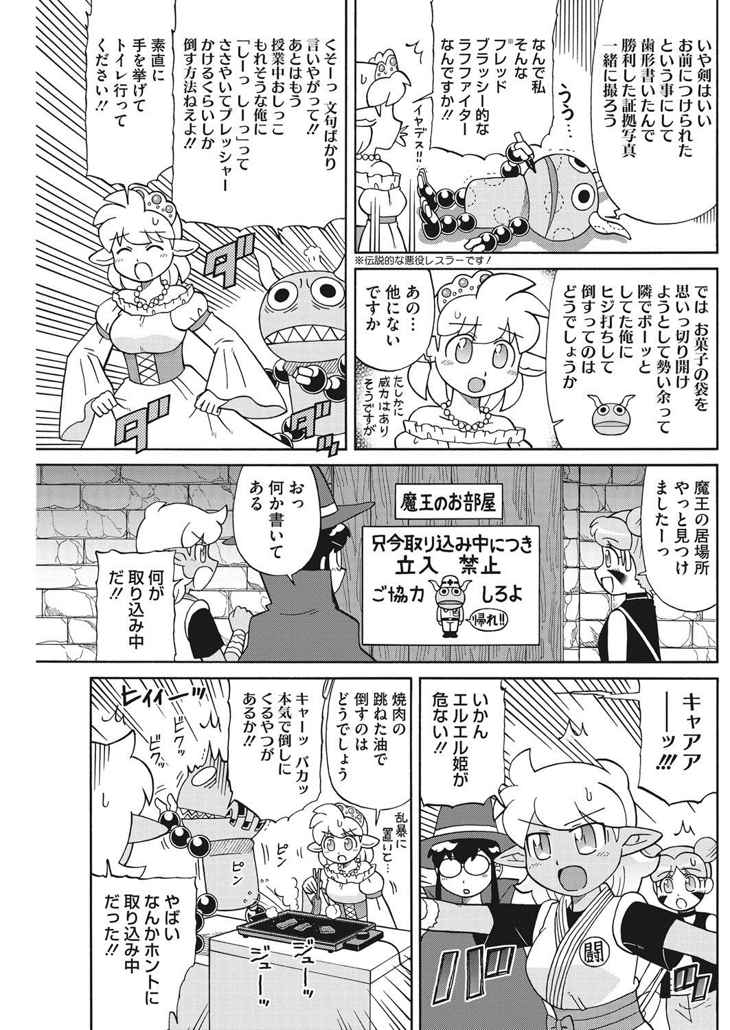 コミックホットミルク2017-07