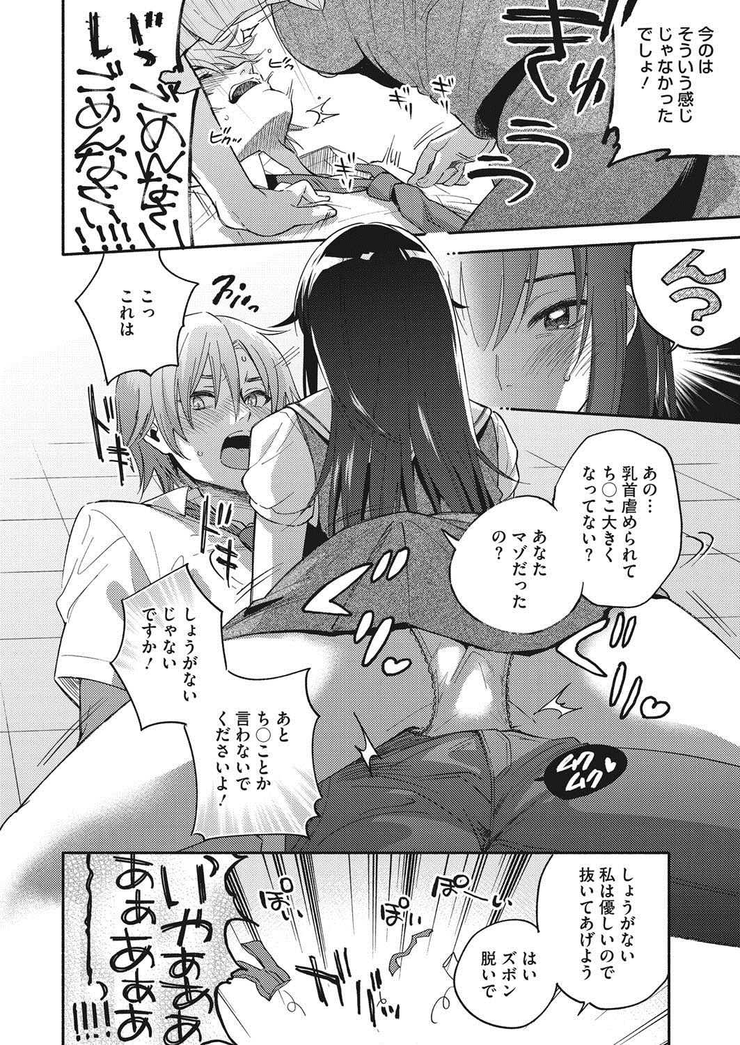 コミックホットミルク2017-07