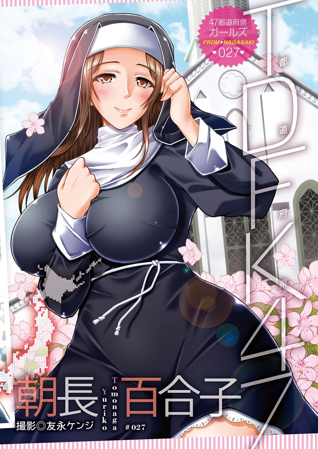 コミックホットミルク2017-07