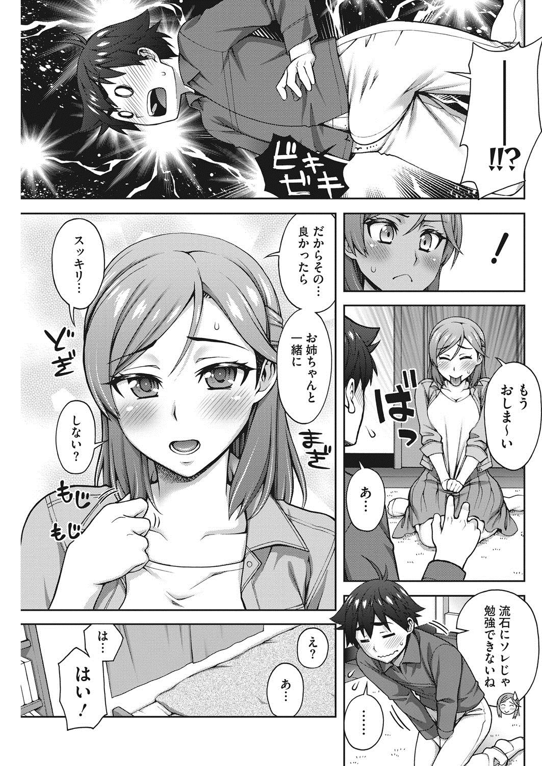 コミックホットミルク2017-07