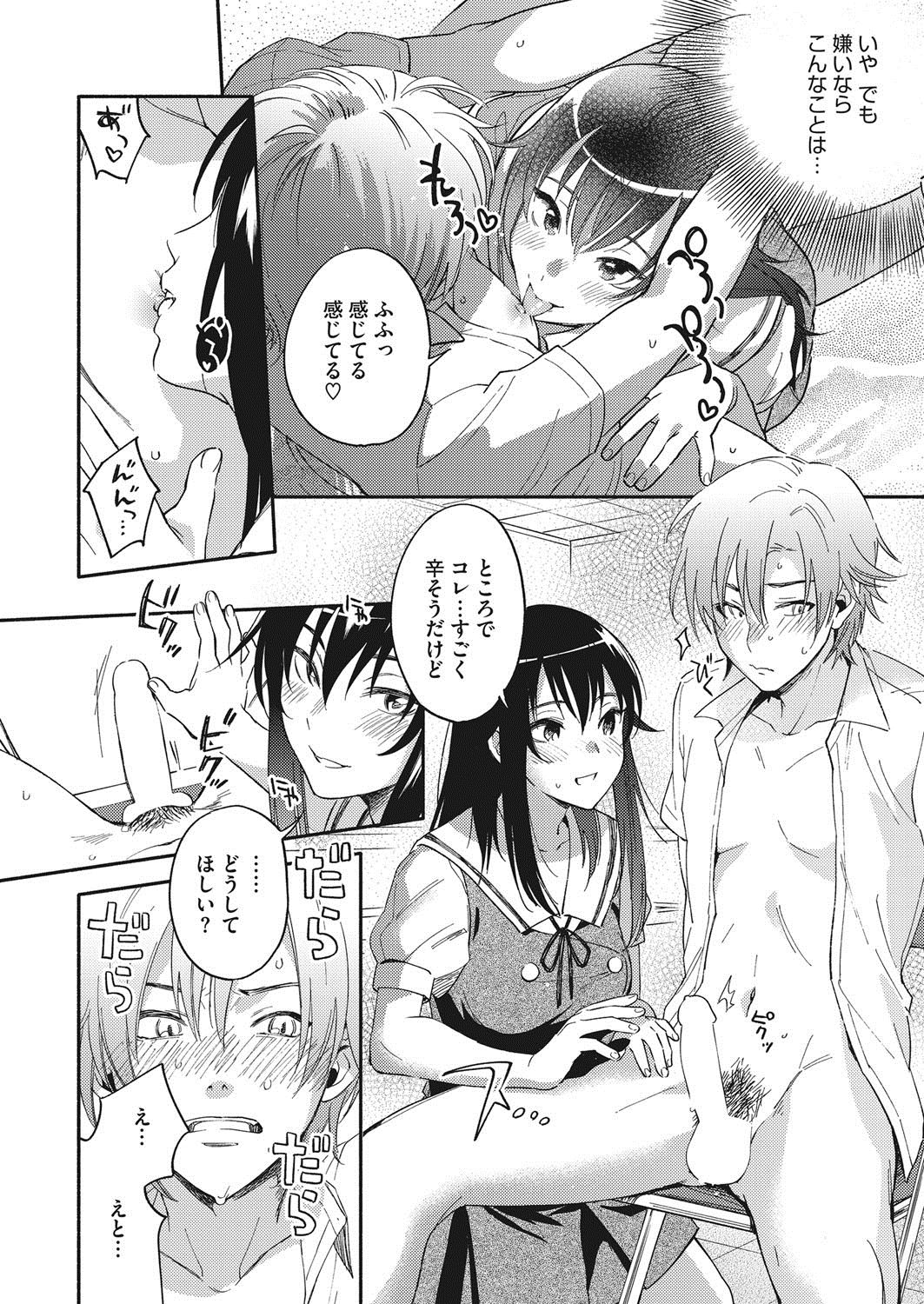 コミックホットミルク2017-07