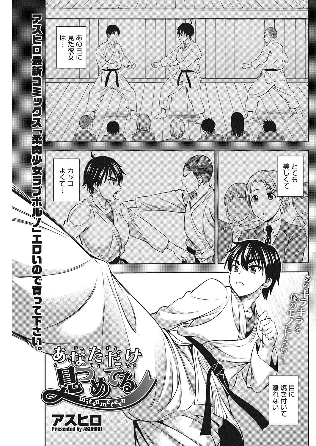 コミックホットミルク2017-07