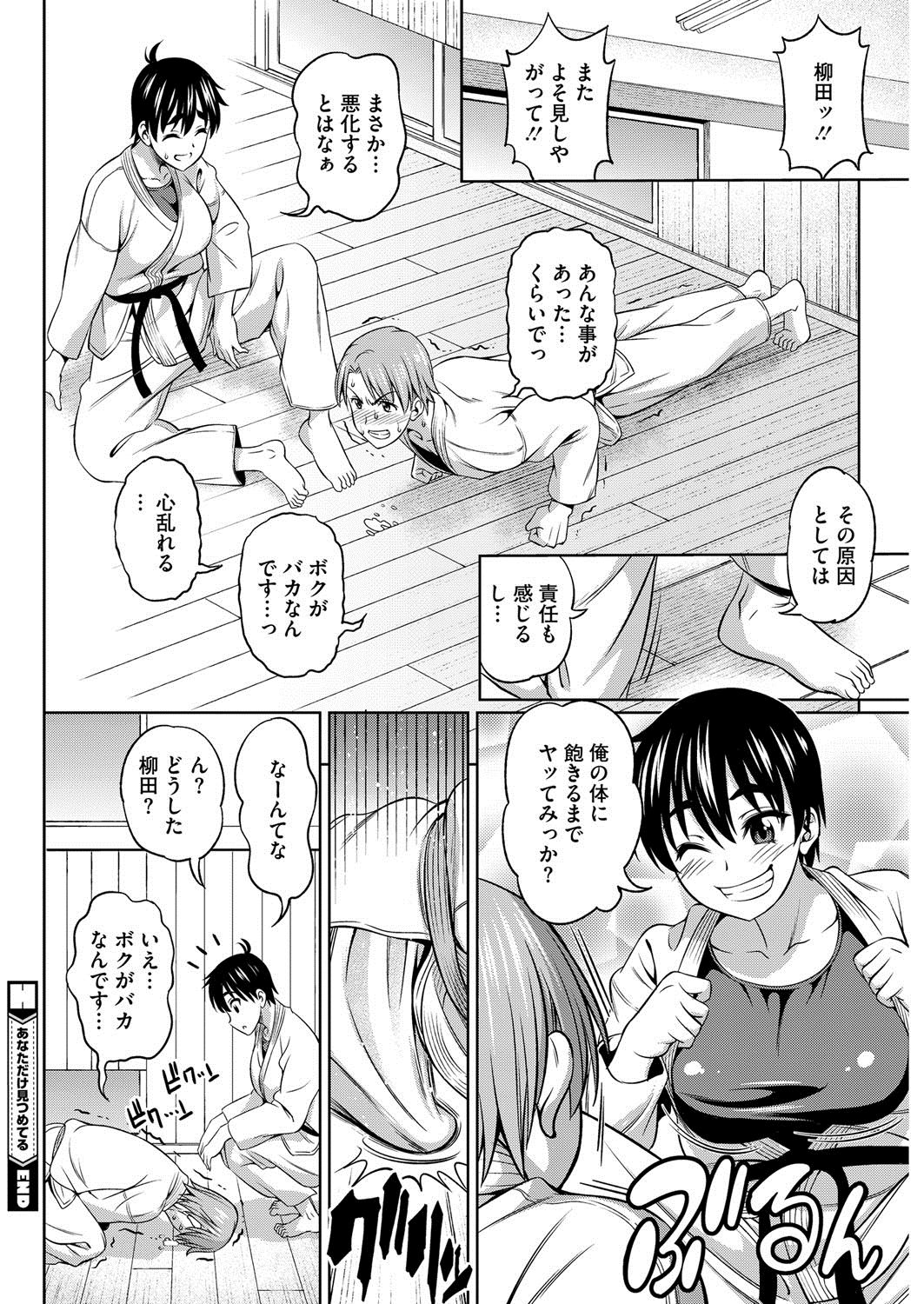 コミックホットミルク2017-07